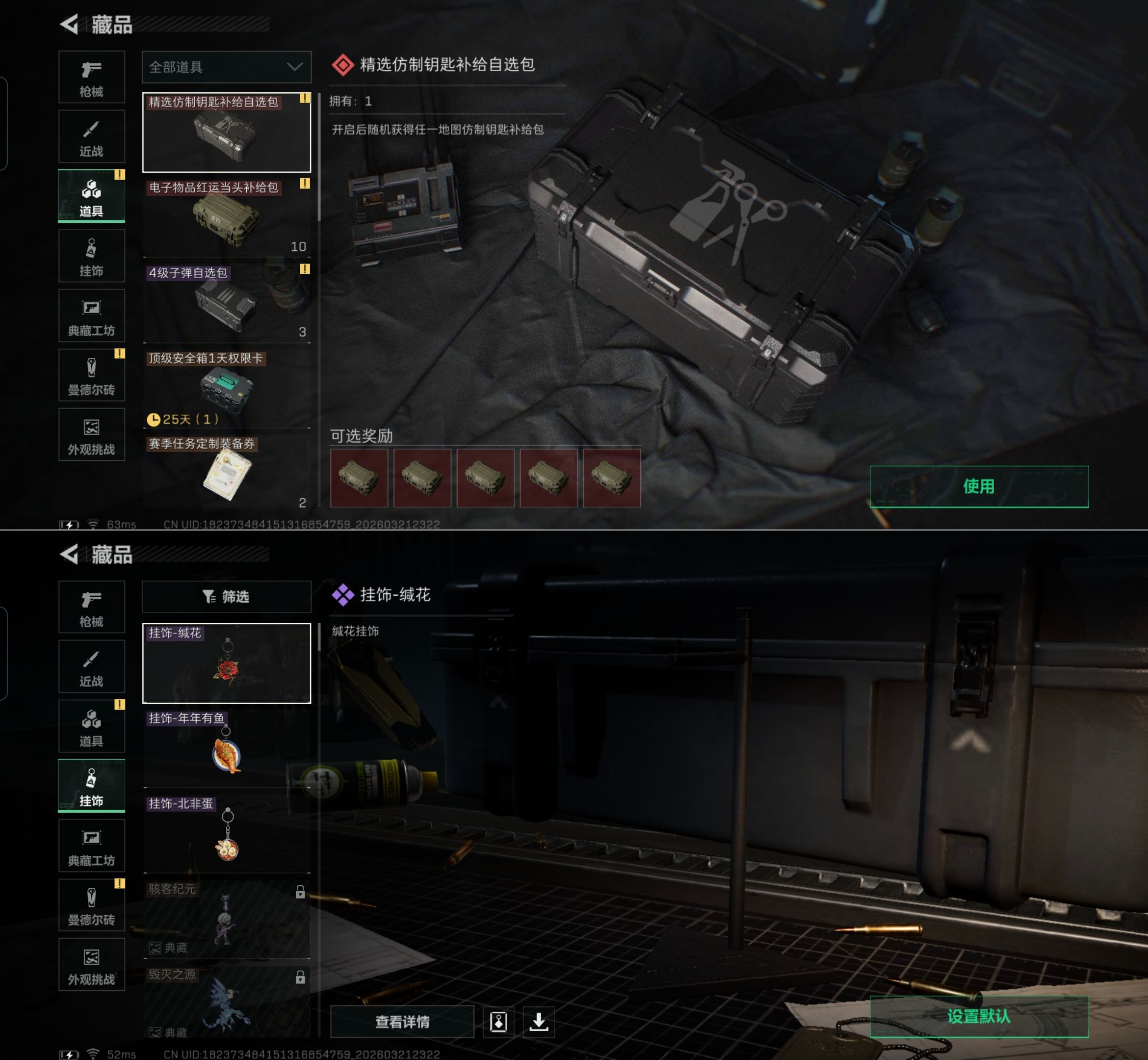 SJZQM476632三角洲行动账号详情图7