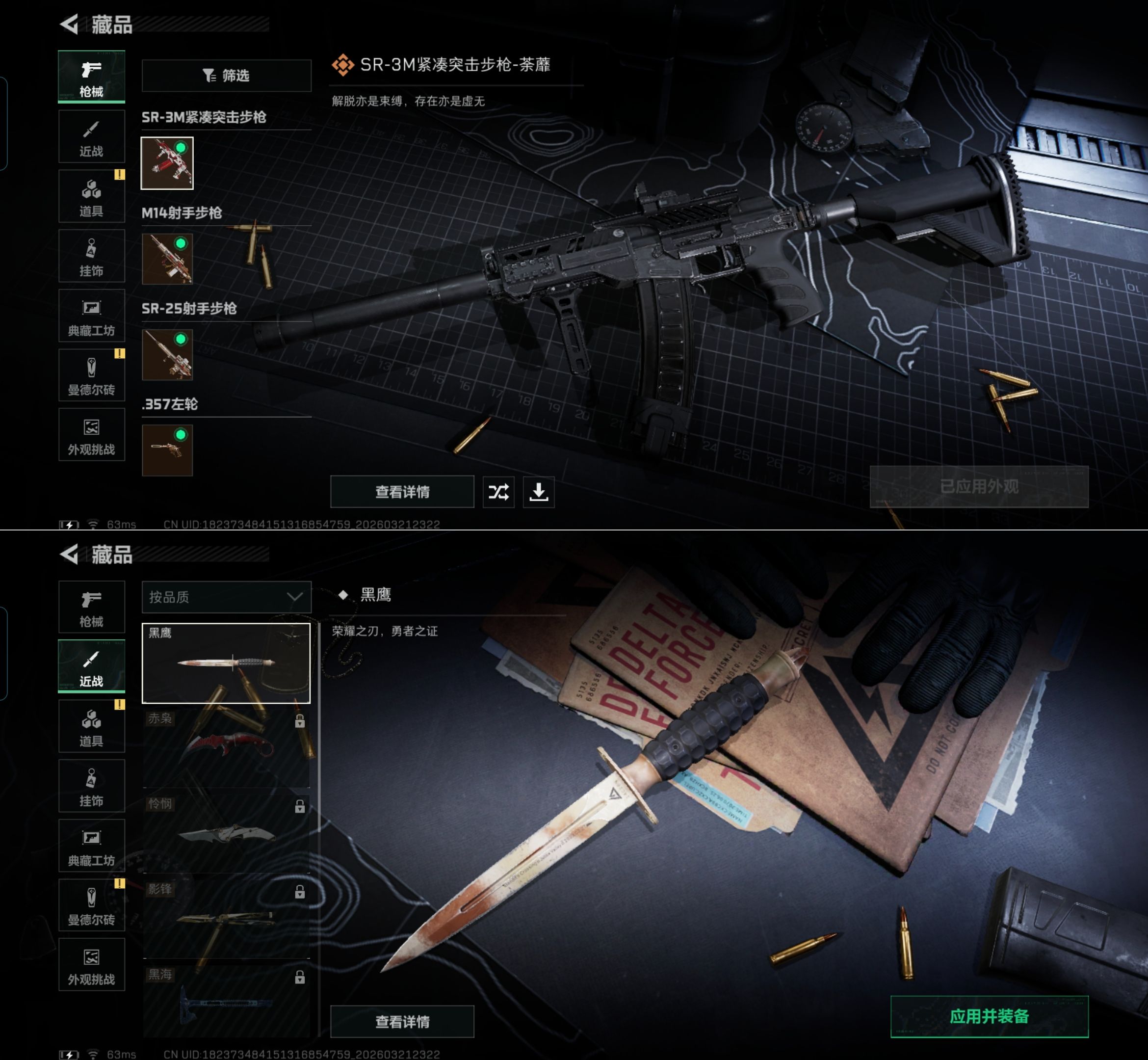 SJZQM476632三角洲行动账号详情图6