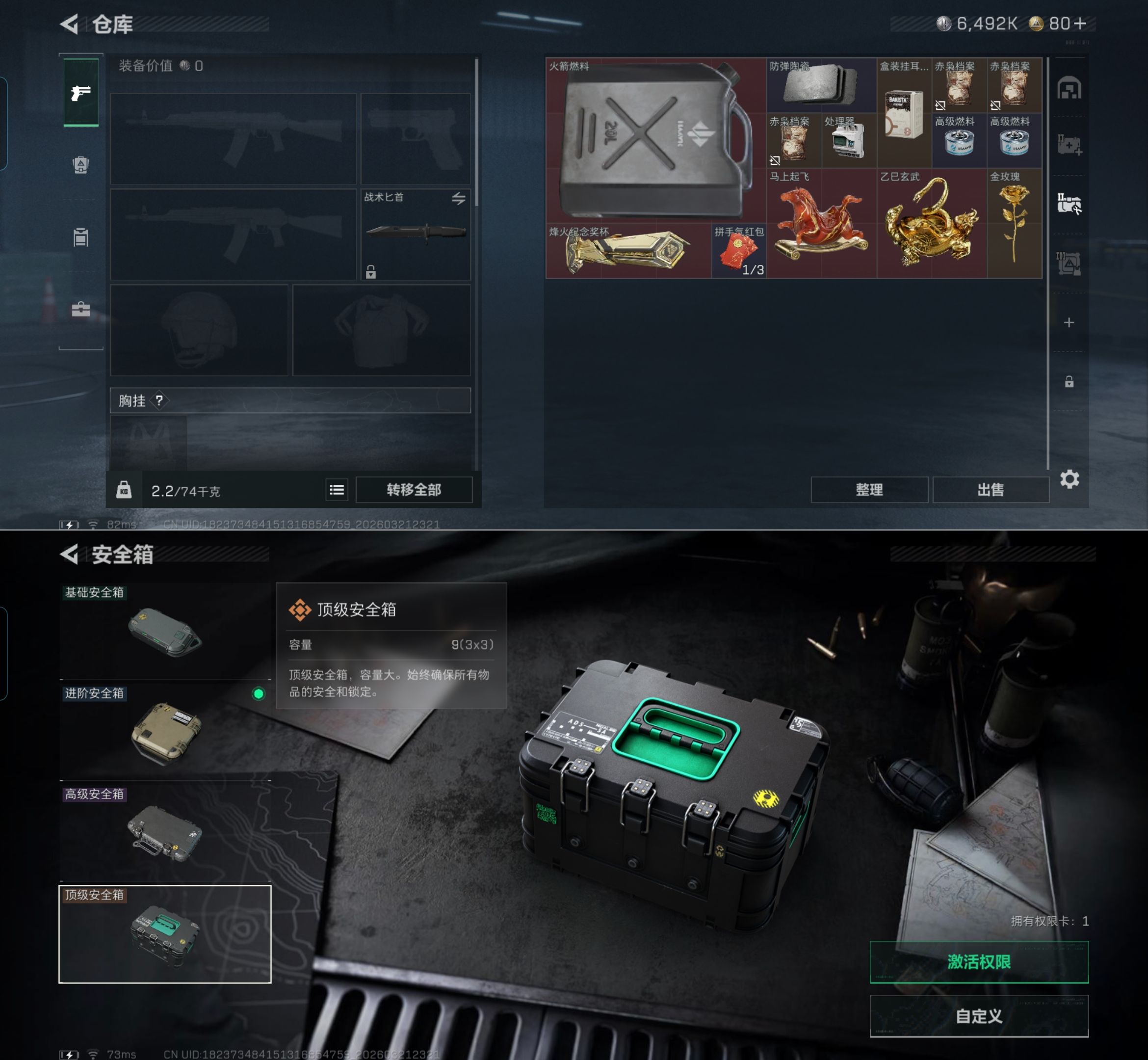 SJZQM476632三角洲行动账号详情图4