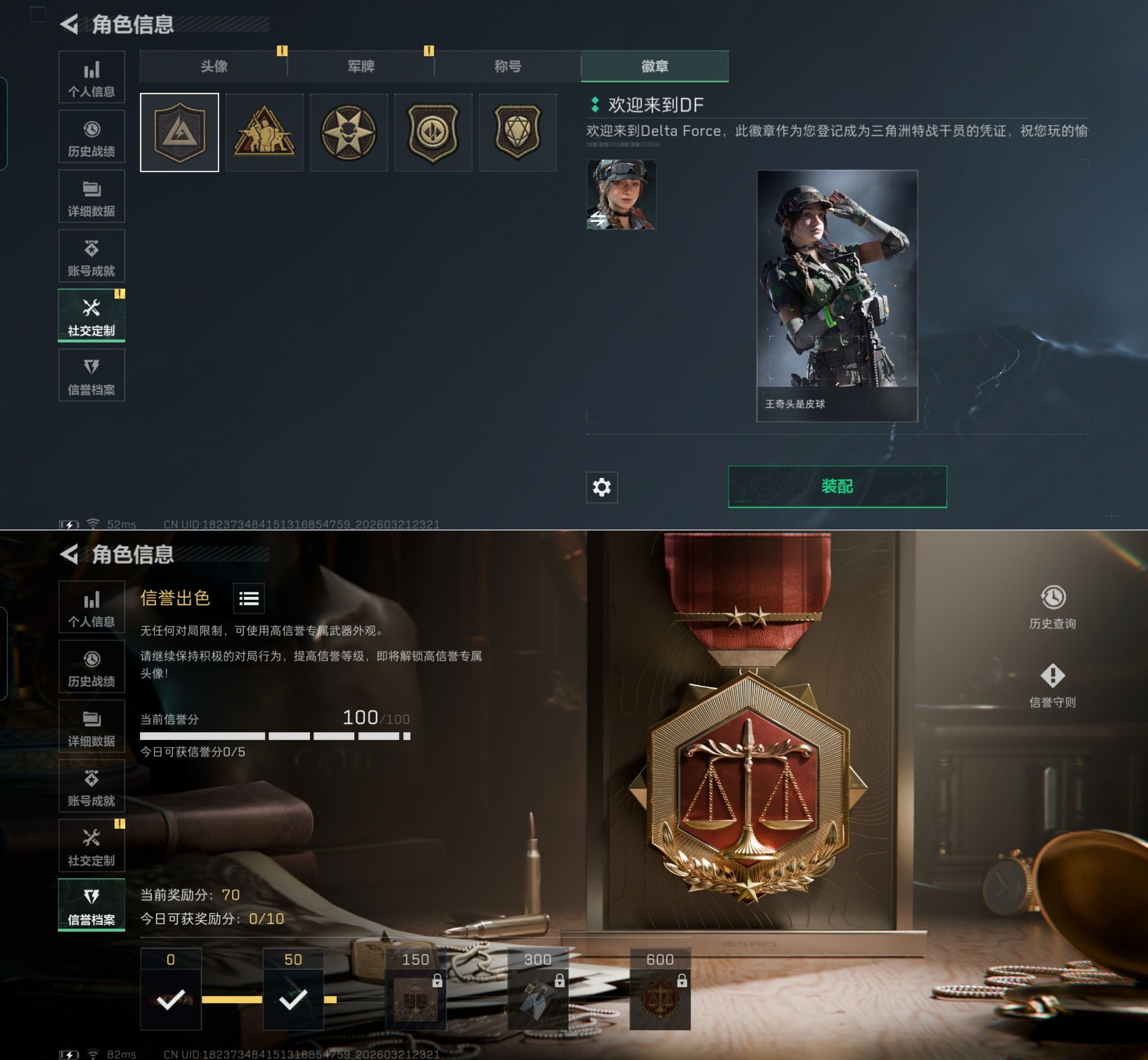 SJZQM476632三角洲行动账号详情图3