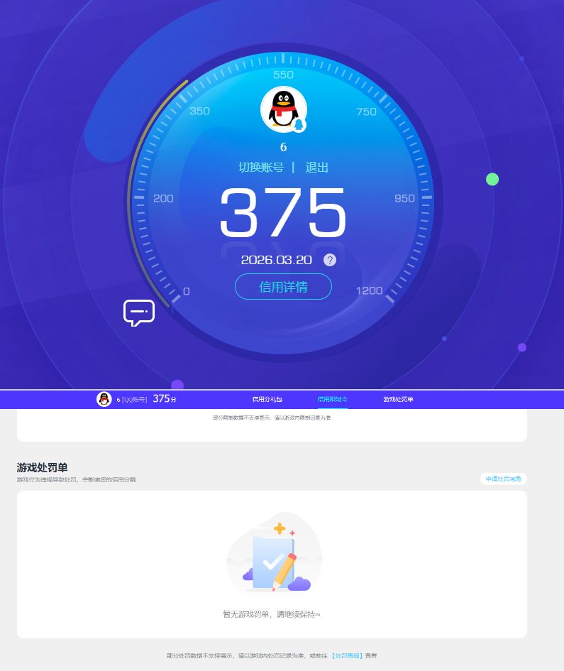 SJZQM476632三角洲行动账号详情图9