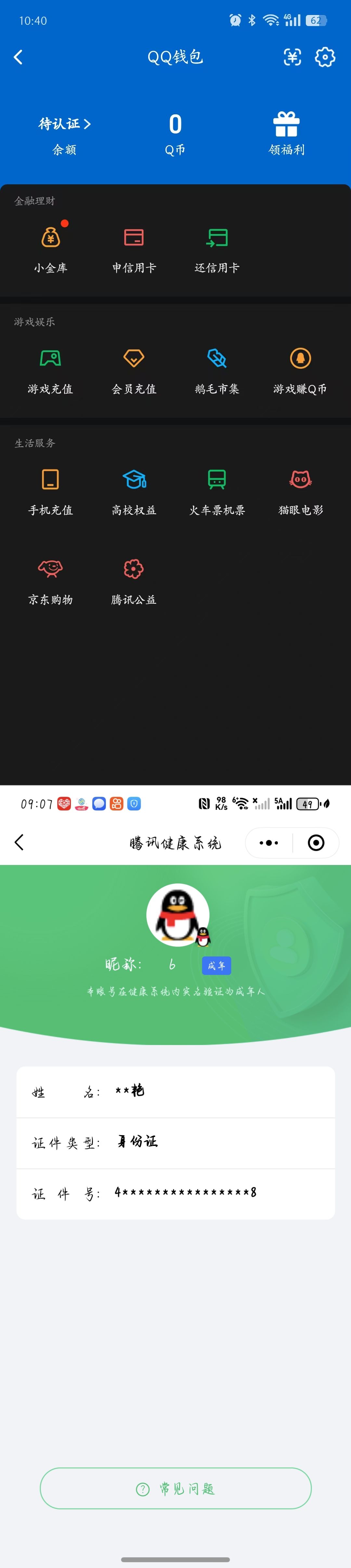 SJZQM476632三角洲行动账号详情图8