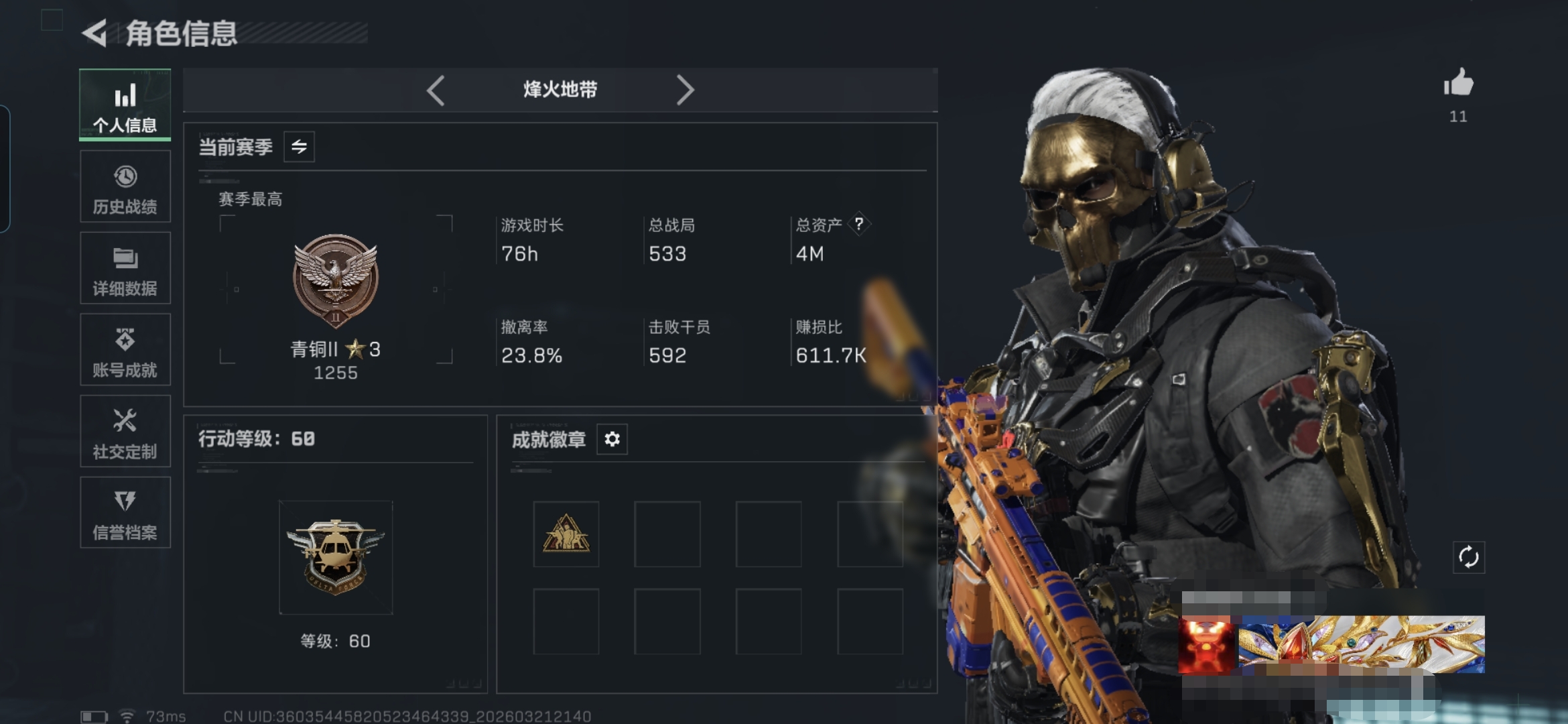 三角洲行动账号QQMSJ3935【红狼-蚀金玫瑰】三端互通-总价值4M-哈夫币4k-烽火地带等级60-烽火地带【干员皮