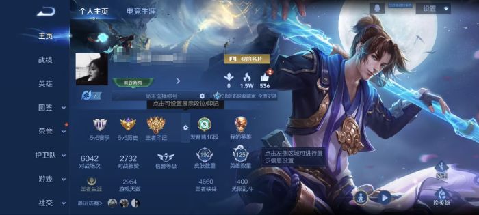 王者荣耀账号安卓QQ125英雄-192皮肤-MWZ有二次 V6 192皮肤 5传说  3星传说（ 幽冥之眼 星际治安官 