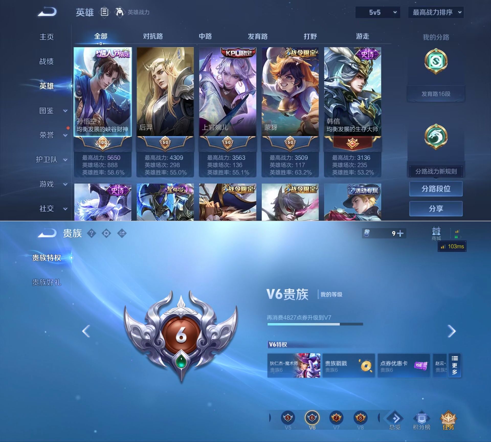 WZCMW4273473王者荣耀账号详情图4