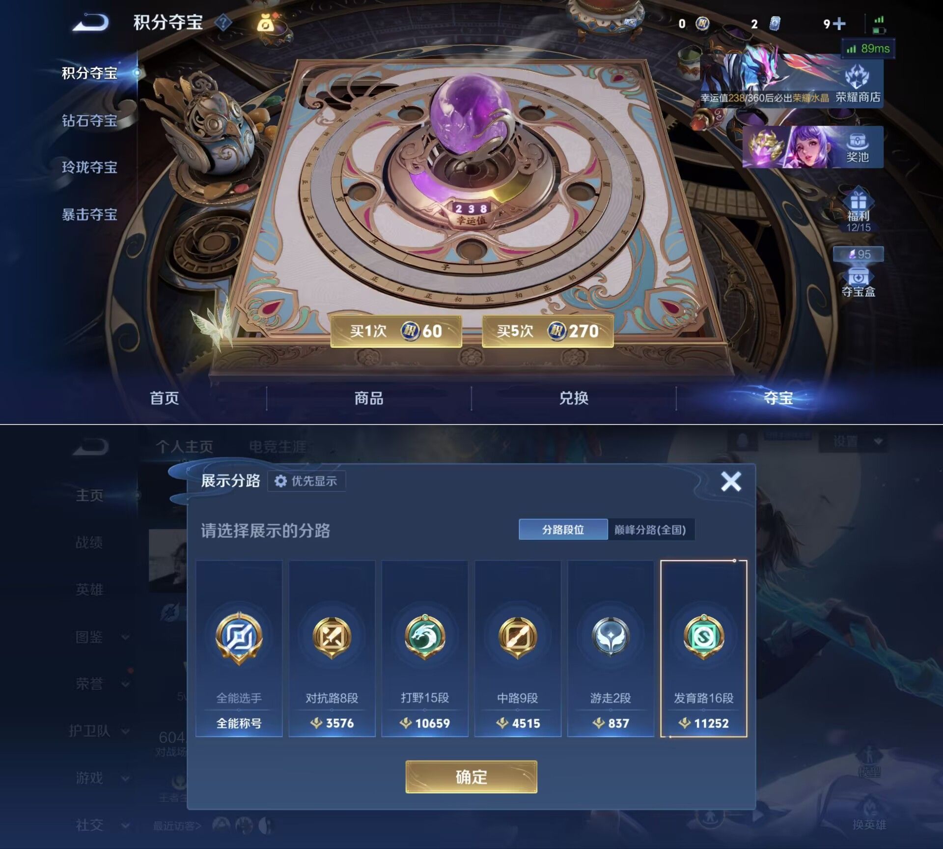 WZCMW4273473王者荣耀账号详情图3