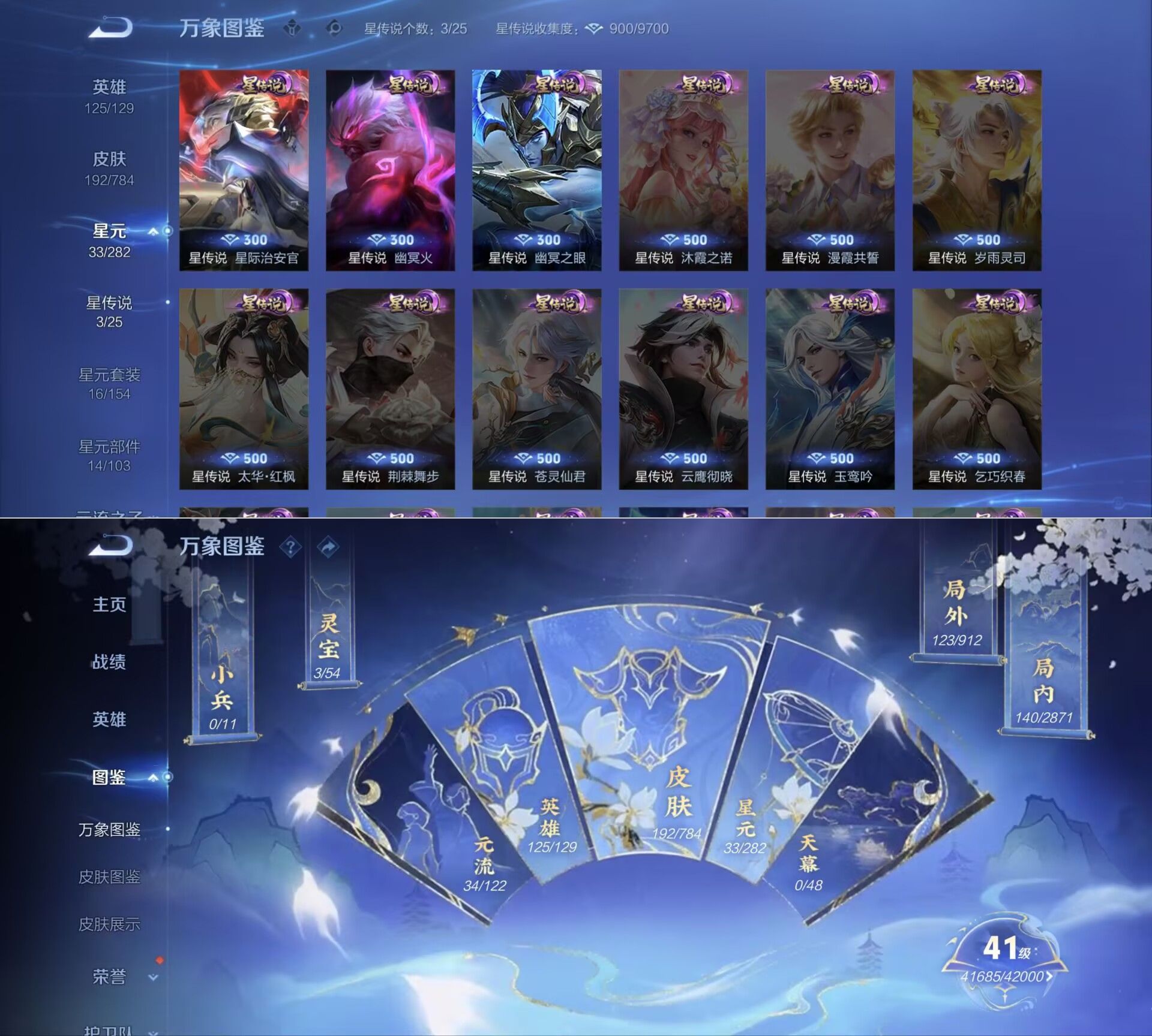 WZCMW4273473王者荣耀账号详情图5