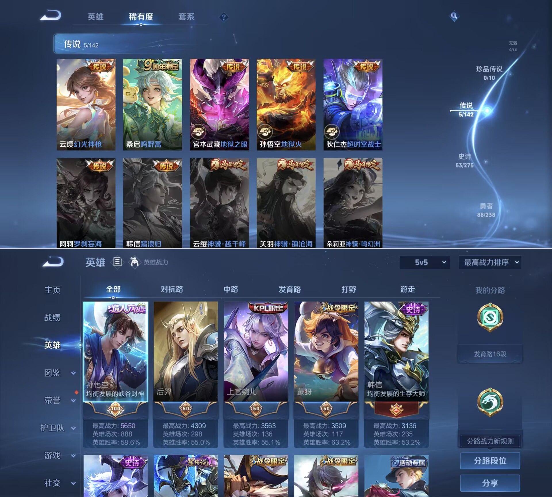 WZCMW4273473王者荣耀账号详情图2