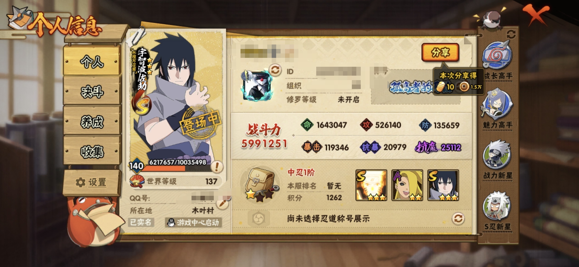 火影忍者账号安卓QQMHY4081【可二次】【S忍者9 A忍者23 通灵15】【安卓Q-3475区-140级-V4-59