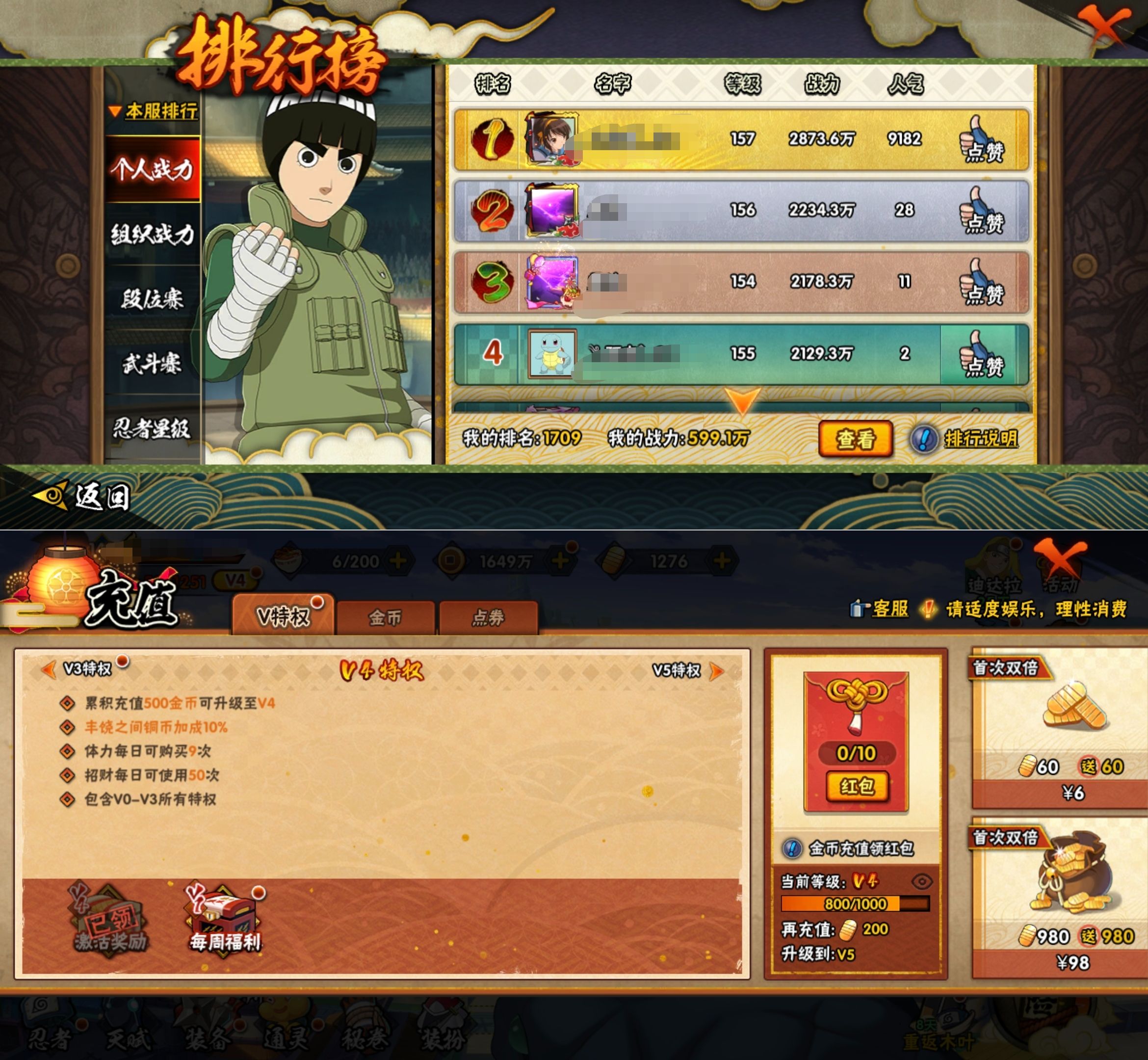 HYQM422940火影忍者账号详情图11