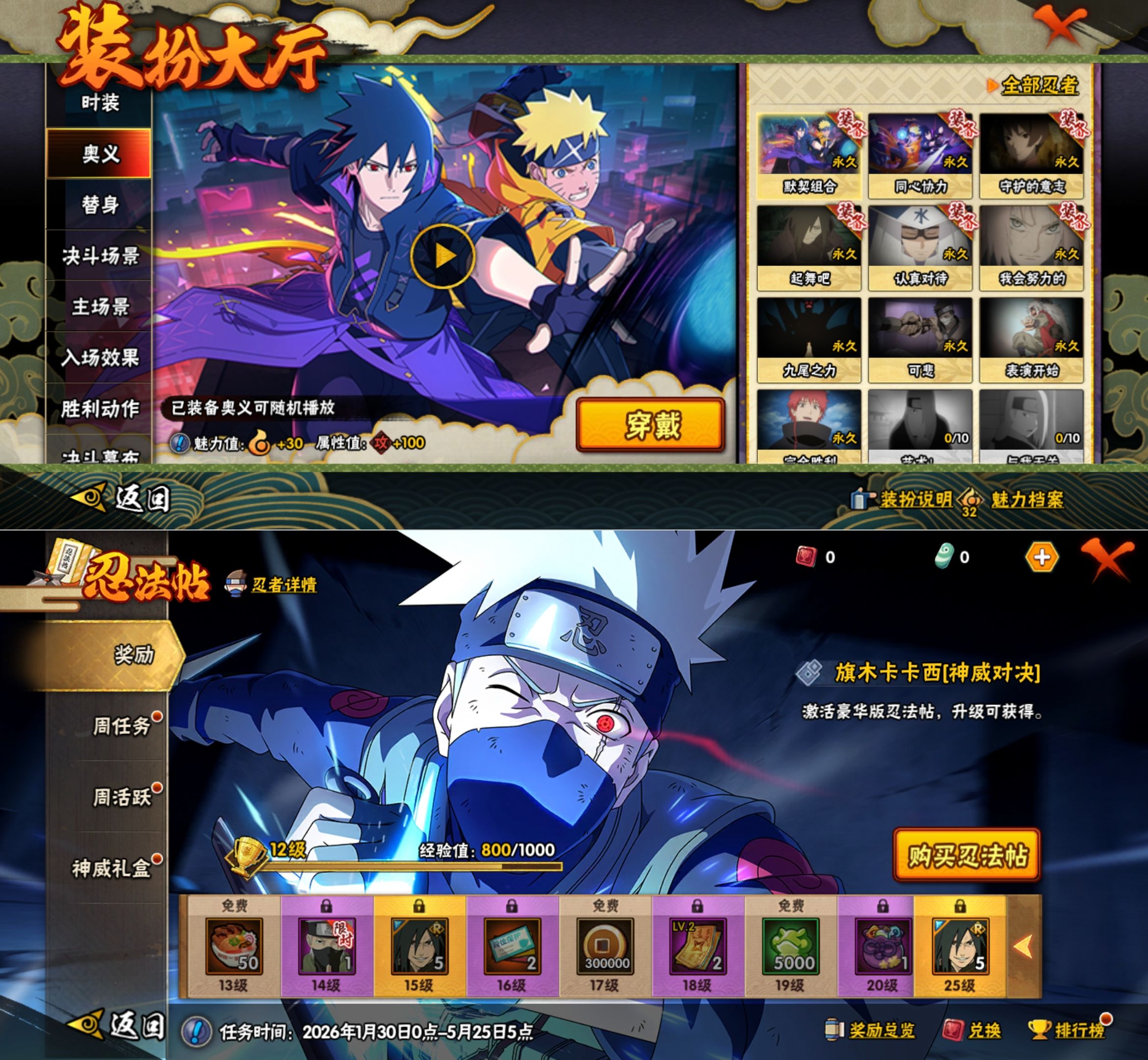 HYQM422940火影忍者账号详情图10