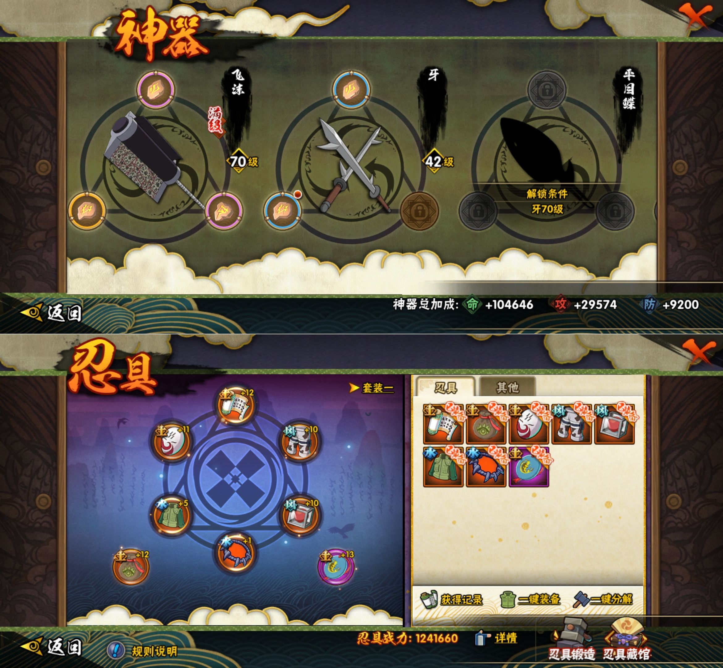 HYQM422940火影忍者账号详情图9