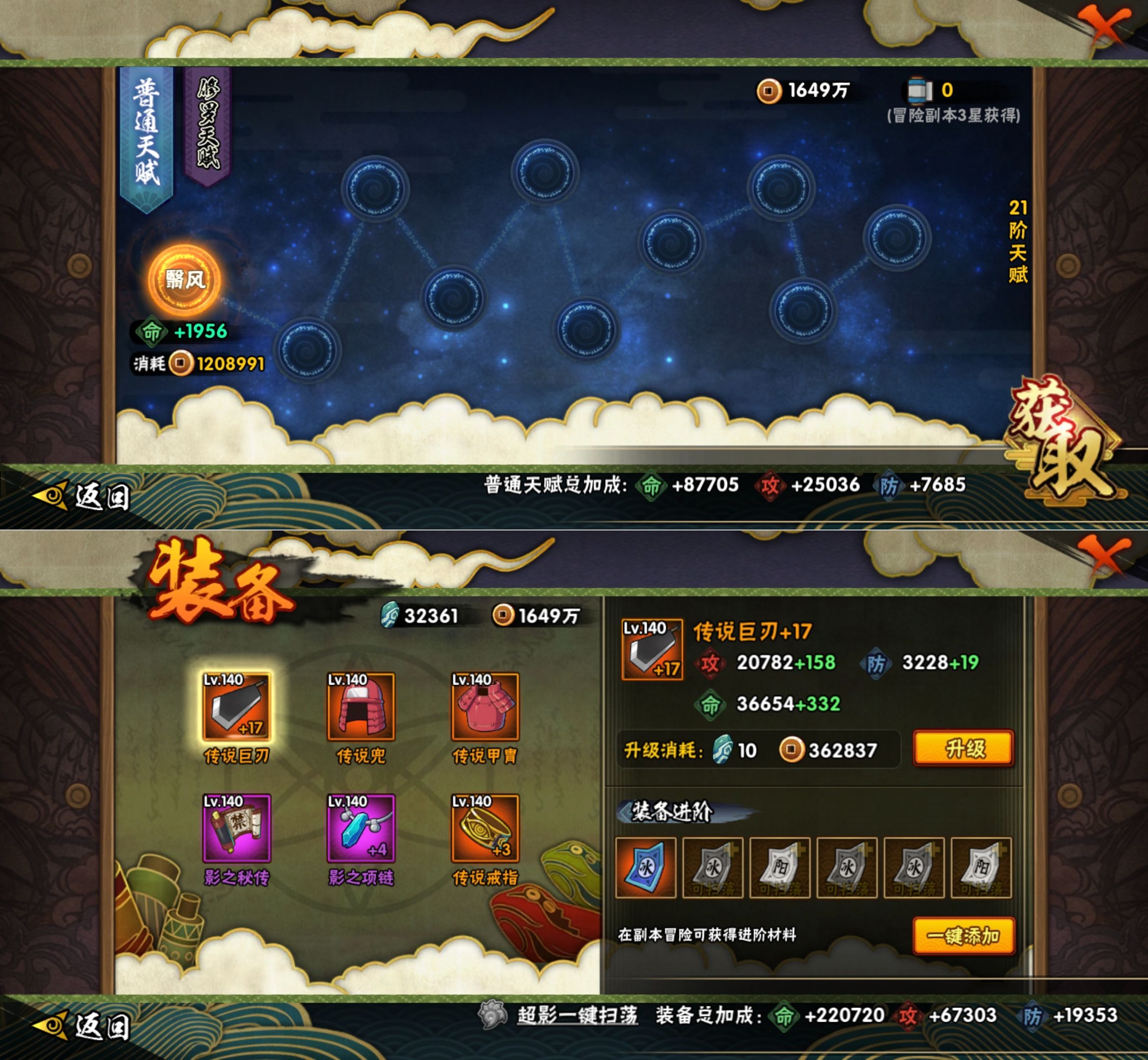 HYQM422940火影忍者账号详情图7