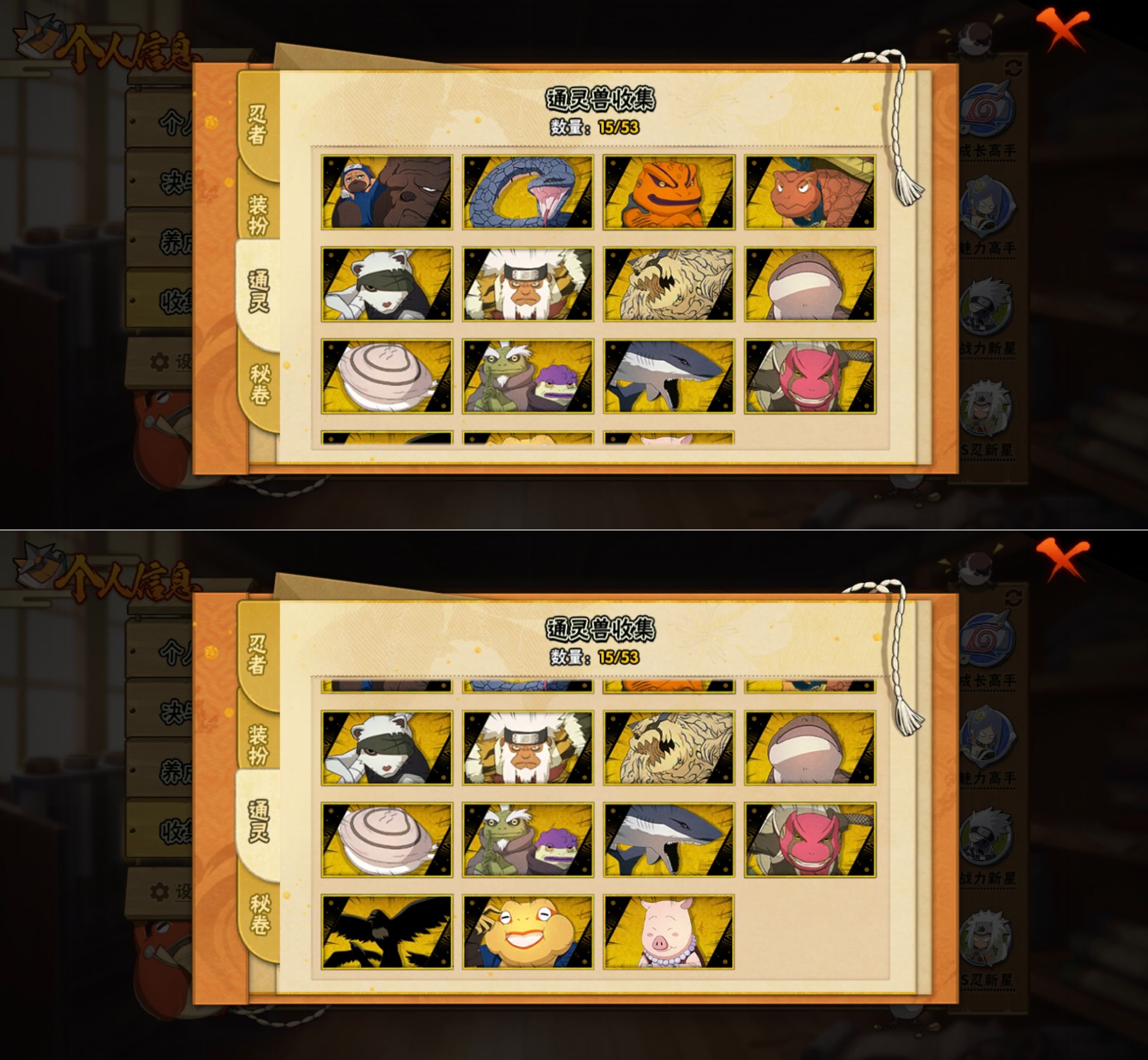 HYQM422940火影忍者账号详情图5