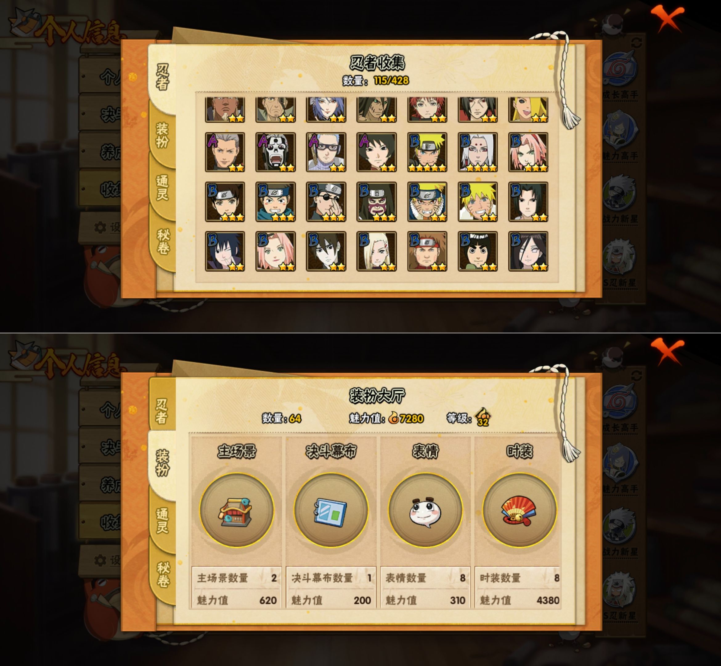 HYQM422940火影忍者账号详情图4