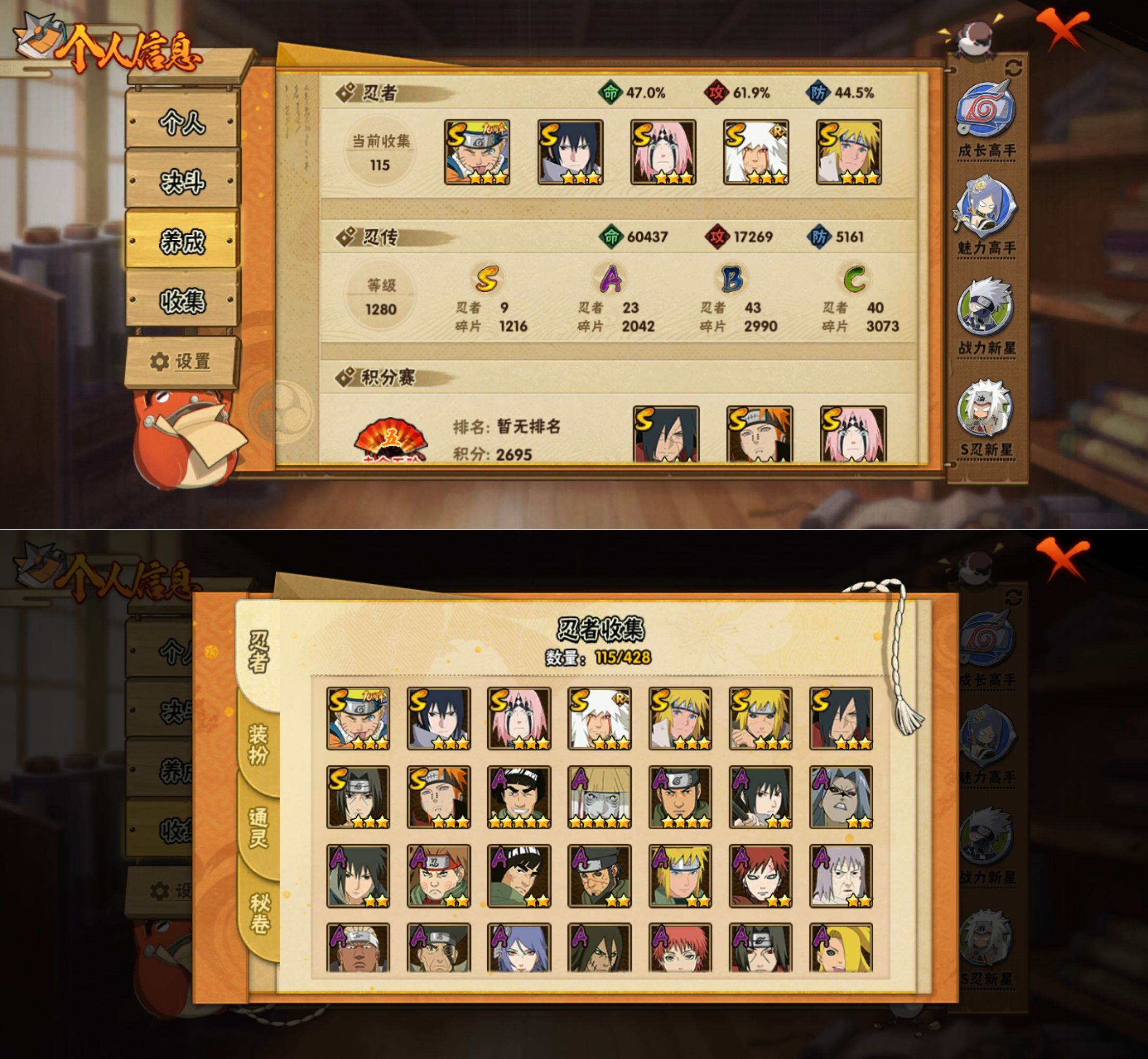 HYQM422940火影忍者账号详情图3