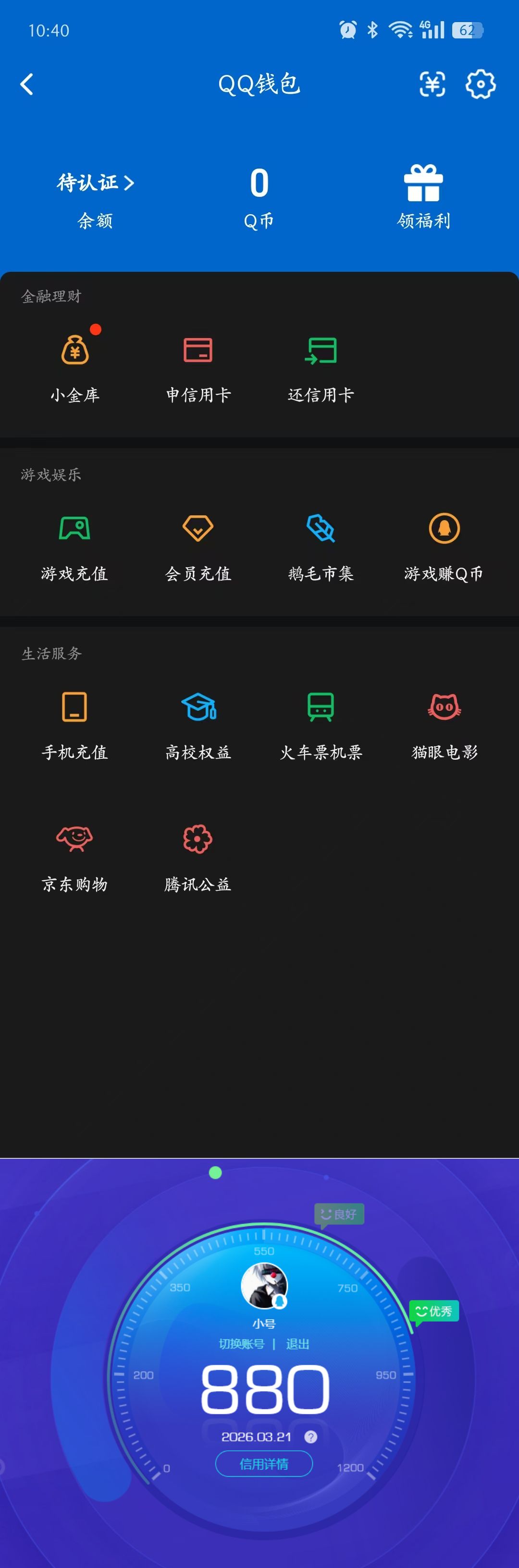 HYQM422940火影忍者账号详情图12