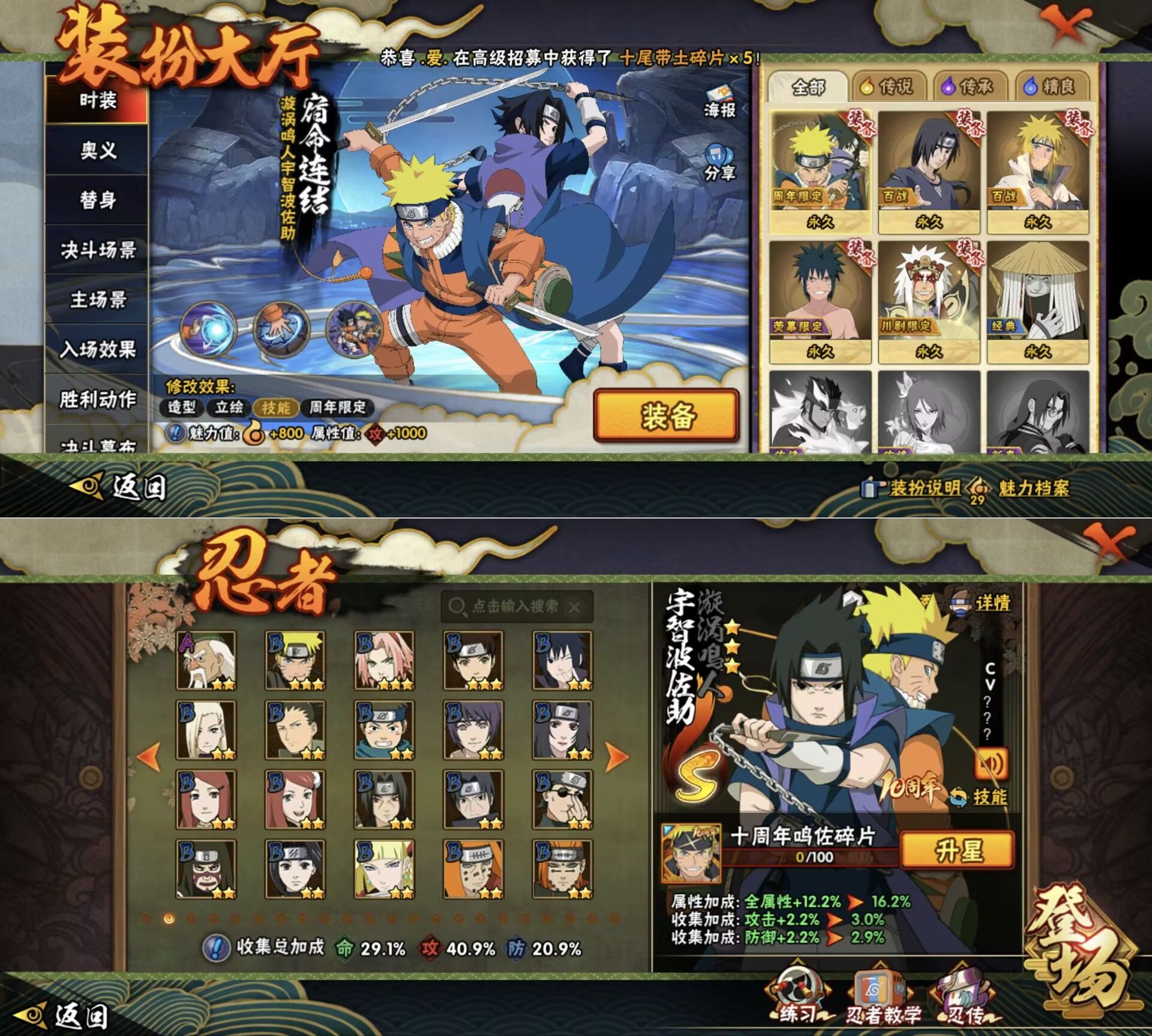 HYQM422942火影忍者账号详情图6