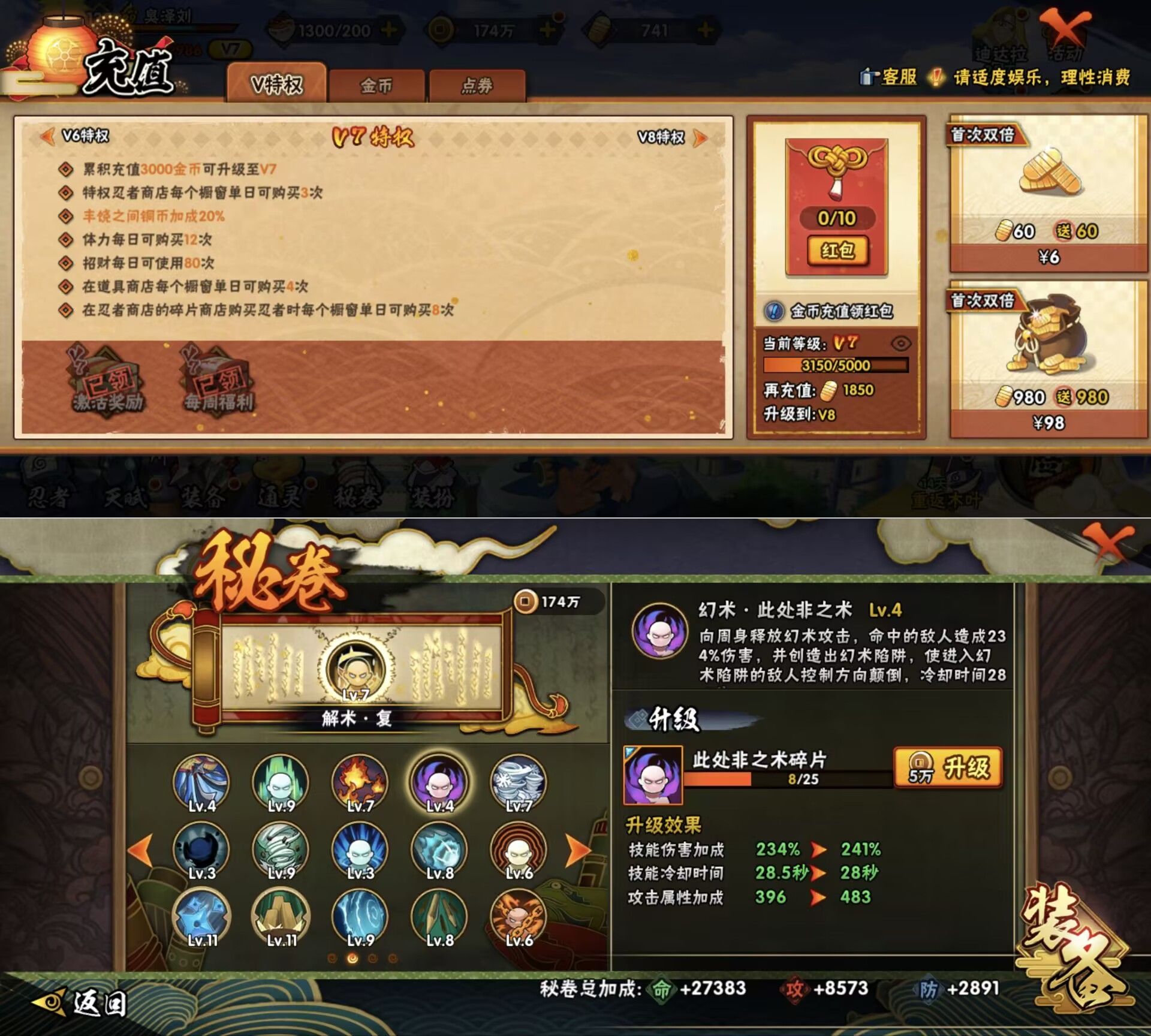 HYQM422942火影忍者账号详情图5