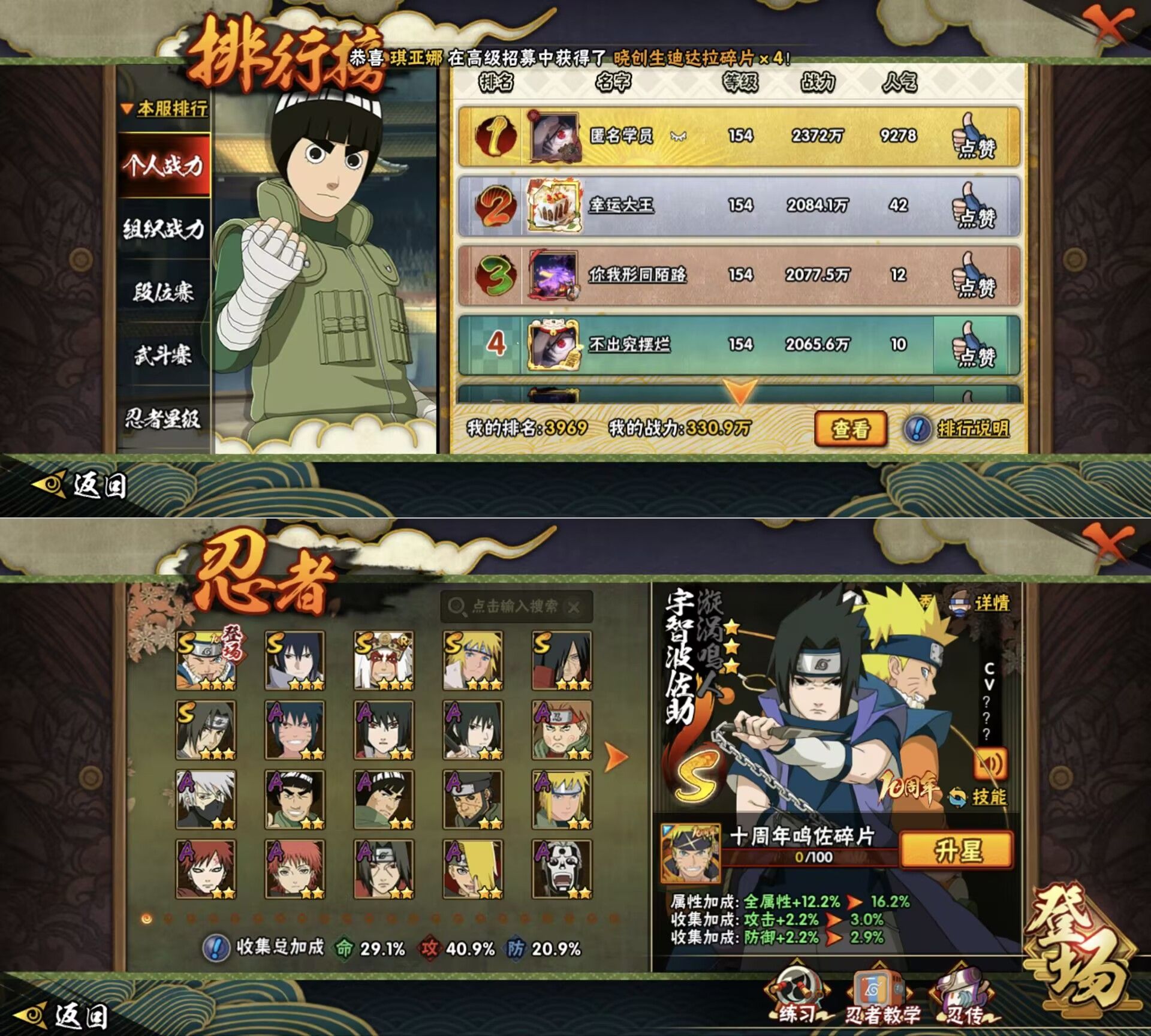 HYQM422942火影忍者账号详情图3