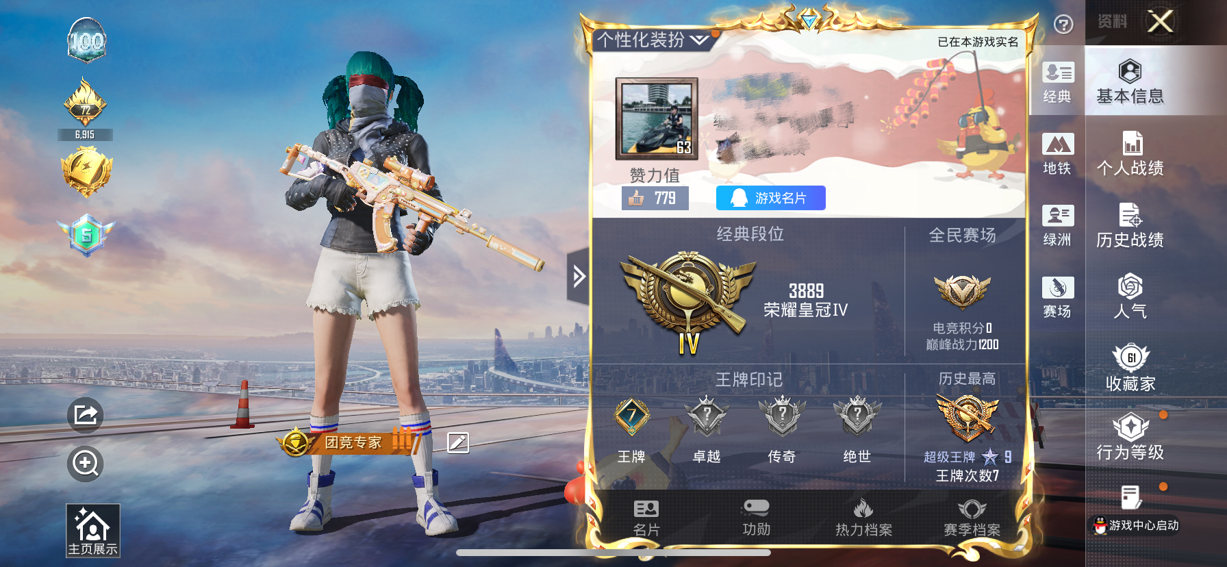 和平精英账号苹果QQM1047133【身法号4粉装-5特效枪深海小丑鱼 都市 浪漫天命 哥特 极限特训】无二次包苹果手Q