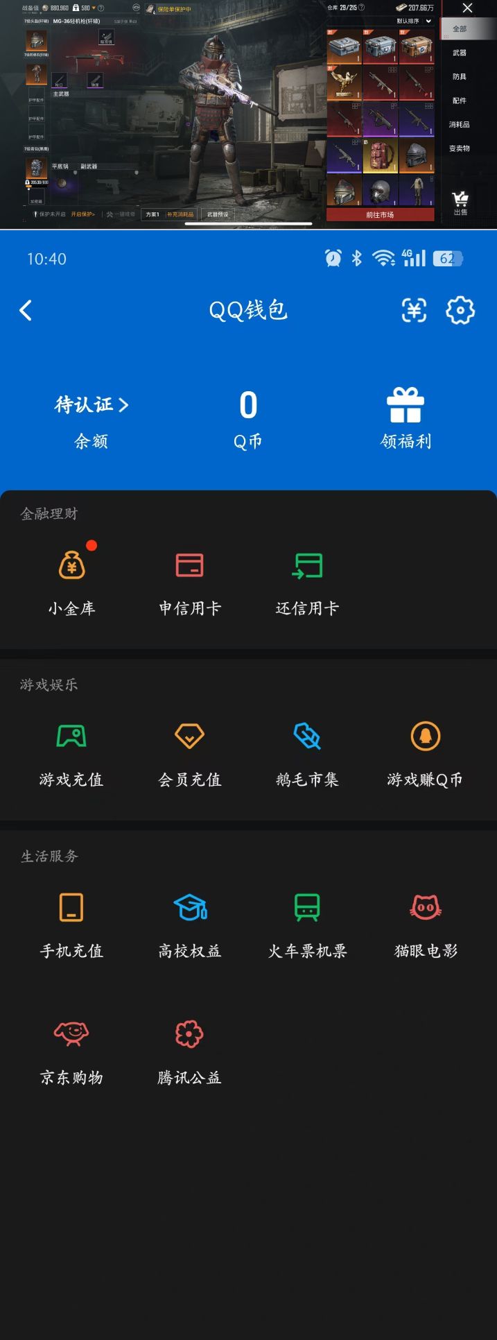 HPQM4137771和平精英账号详情图21 HPQM4137771和平精英账号详情图21