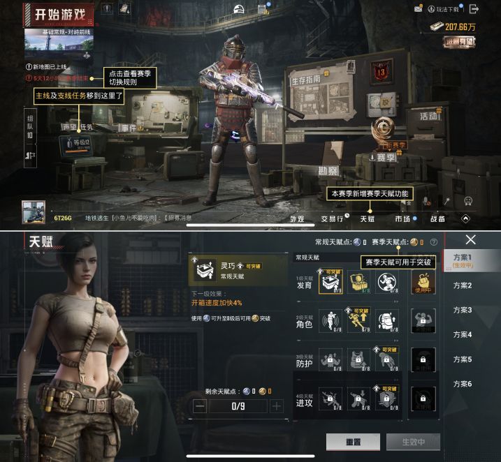 HPQM4137771和平精英账号详情图4 HPQM4137771和平精英账号详情图4