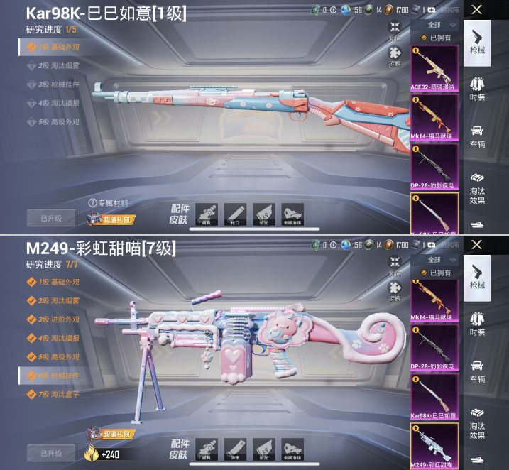 HPQM4137771和平精英账号详情图20 HPQM4137771和平精英账号详情图20