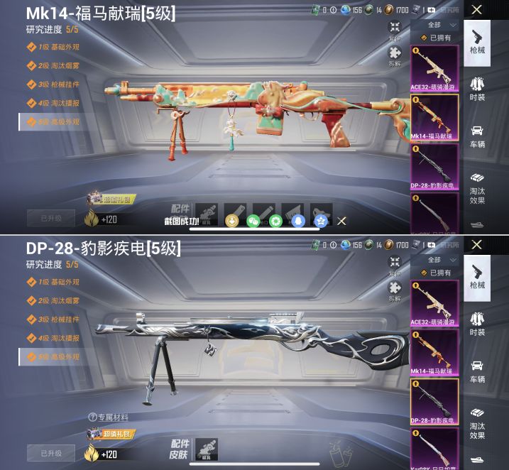 HPQM4137771和平精英账号详情图19 HPQM4137771和平精英账号详情图19