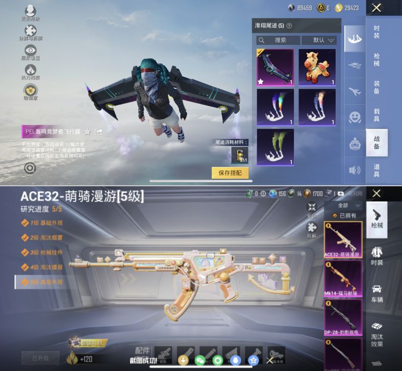 HPQM4137771和平精英账号详情图18 HPQM4137771和平精英账号详情图18