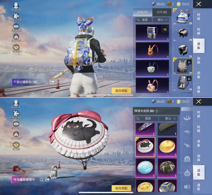 HPQM4137771和平精英账号详情图17 HPQM4137771和平精英账号详情图17