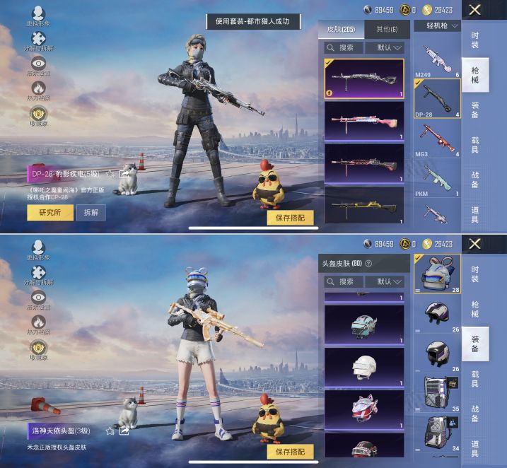 HPQM4137771和平精英账号详情图16 HPQM4137771和平精英账号详情图16