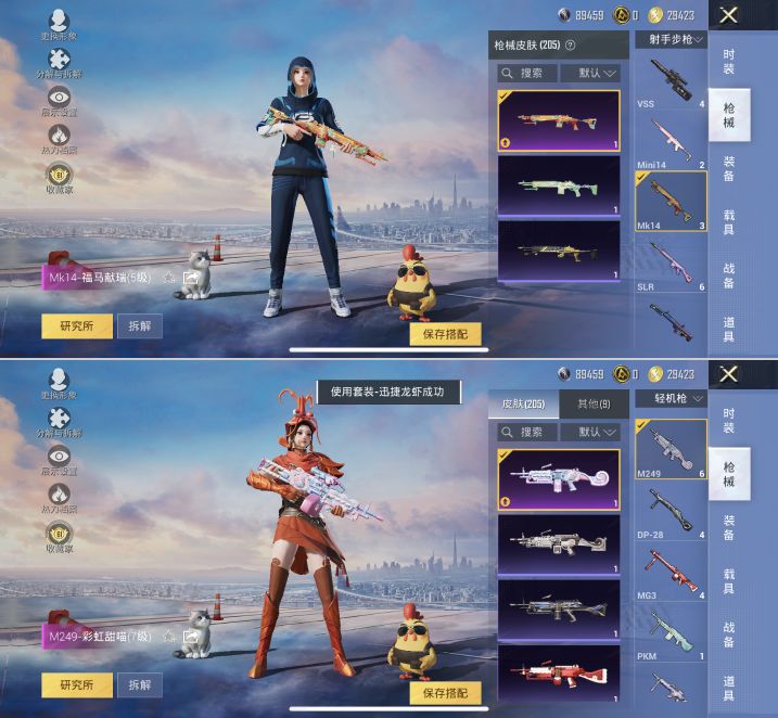 HPQM4137771和平精英账号详情图15 HPQM4137771和平精英账号详情图15