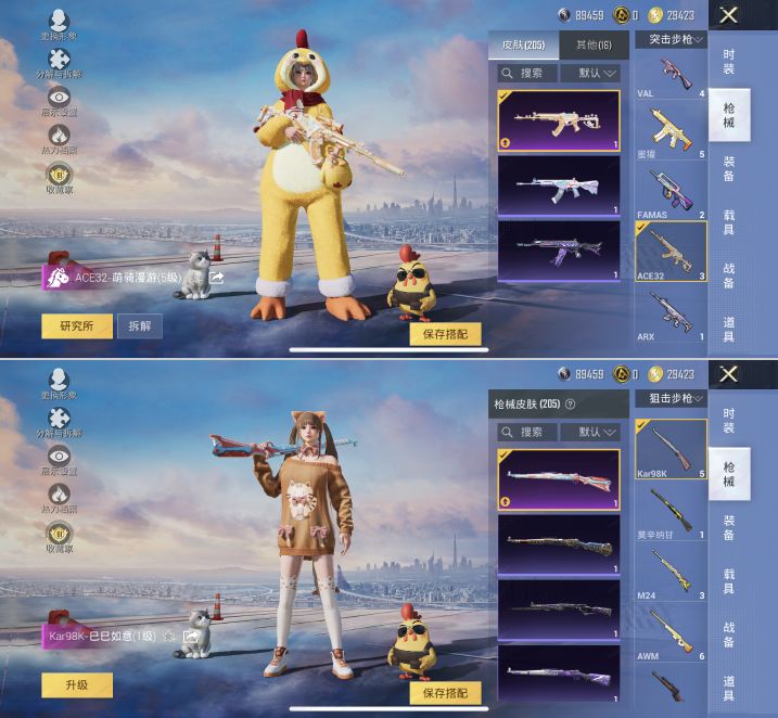 HPQM4137771和平精英账号详情图14 HPQM4137771和平精英账号详情图14