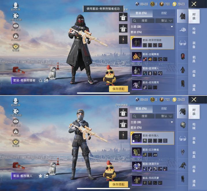 HPQM4137771和平精英账号详情图13 HPQM4137771和平精英账号详情图13