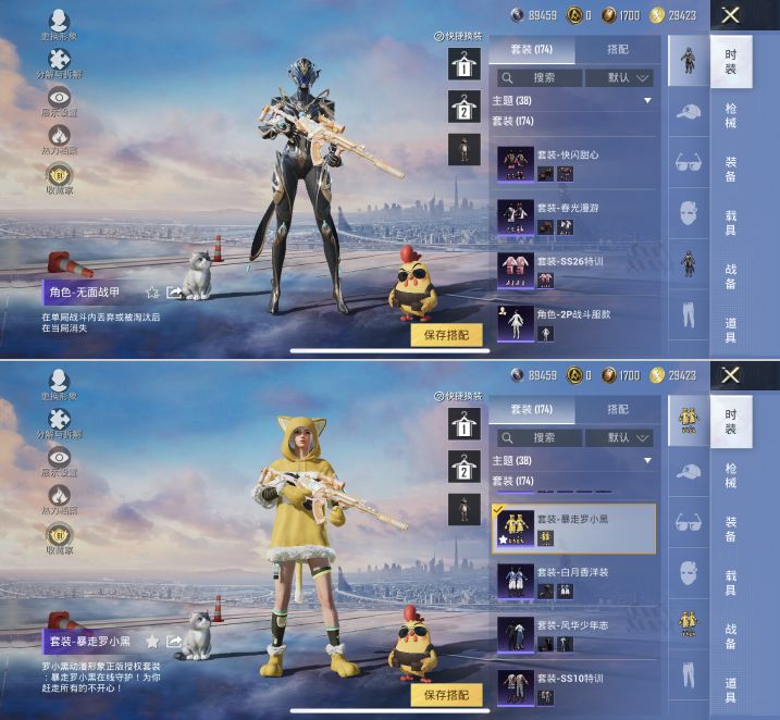 HPQM4137771和平精英账号详情图10 HPQM4137771和平精英账号详情图10