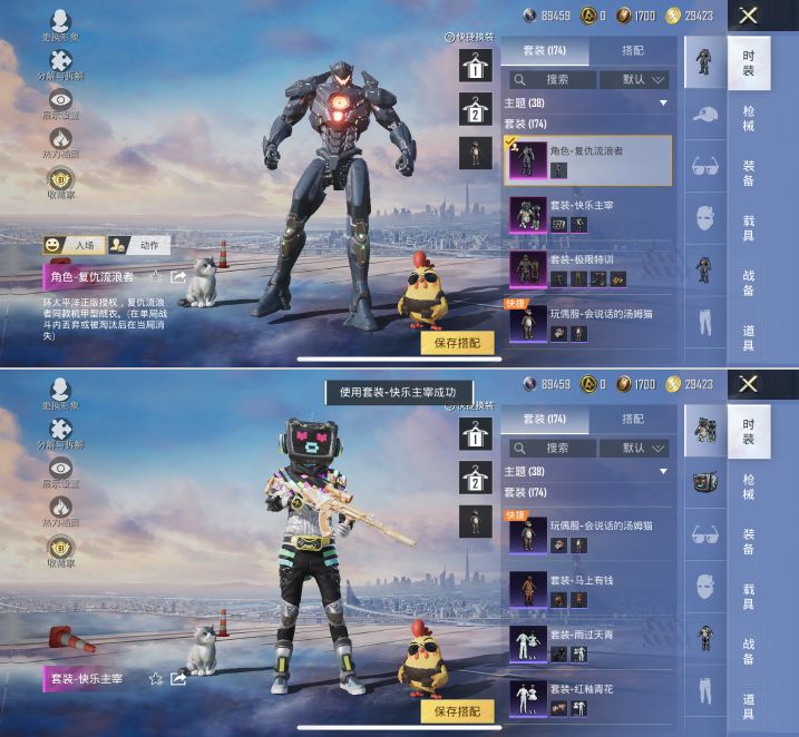 HPQM4137771和平精英账号详情图7 HPQM4137771和平精英账号详情图7