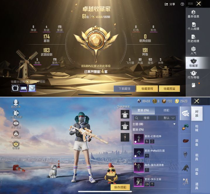 HPQM4137771和平精英账号详情图5 HPQM4137771和平精英账号详情图5