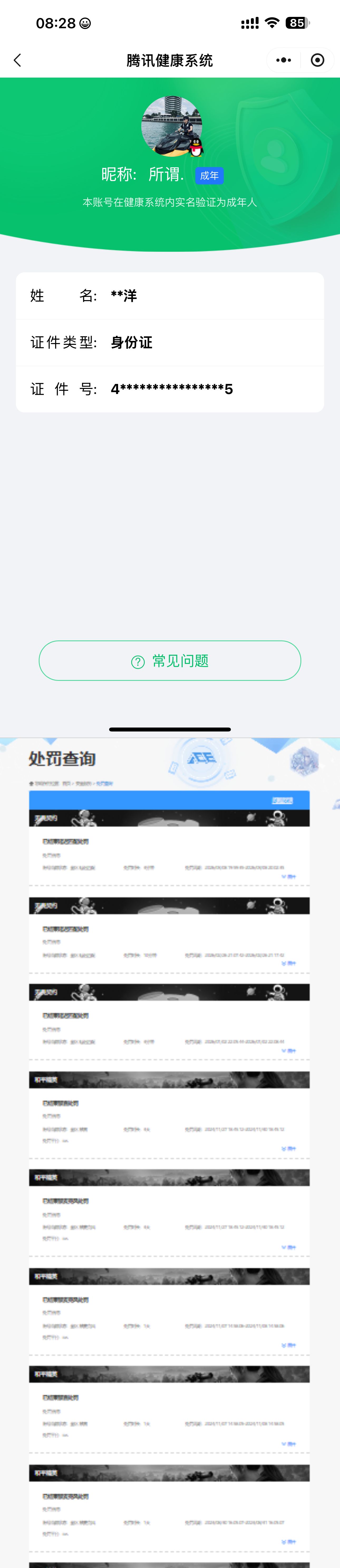 HPQM4137771和平精英账号详情图22 HPQM4137771和平精英账号详情图22