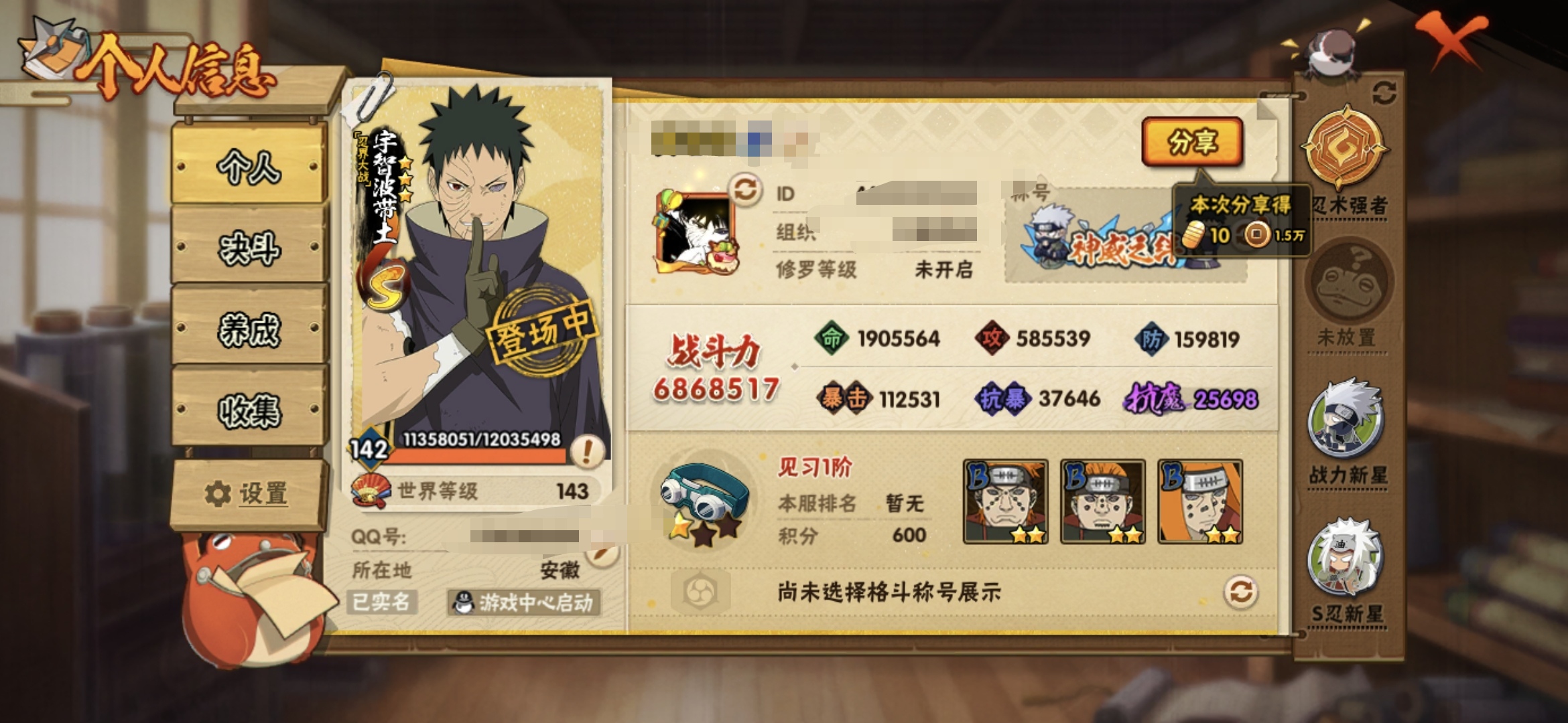 火影忍者账号安卓QQMHY4080【可二次】【S忍者9 A忍者27 通灵15】【安卓Q-2324区-142级-V10-6