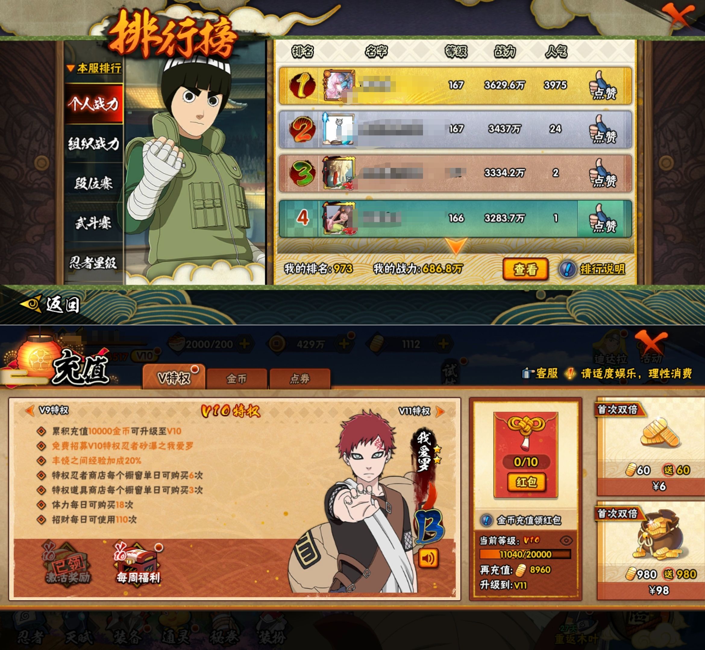 HYQM422945火影忍者账号详情图11