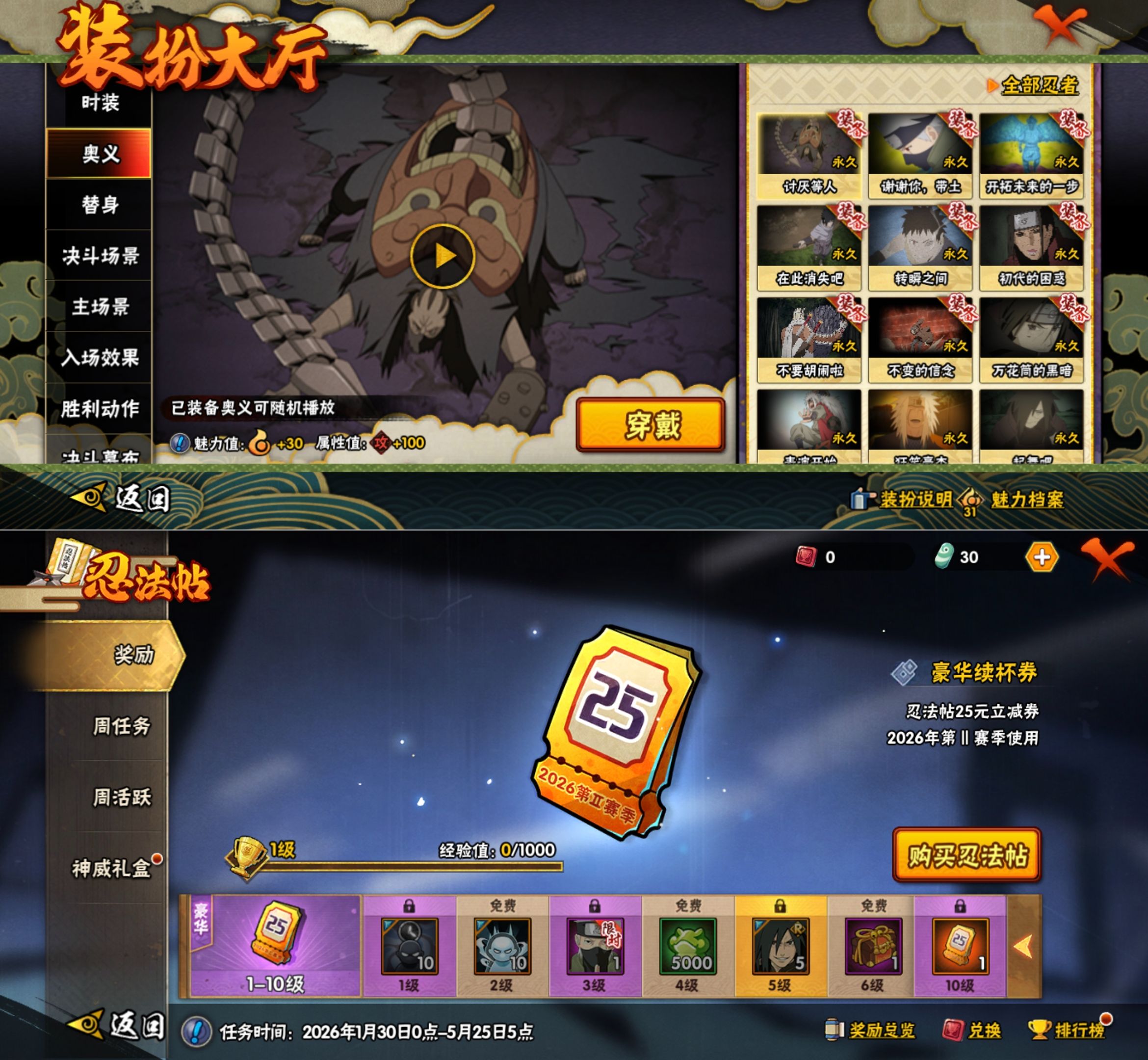 HYQM422945火影忍者账号详情图10