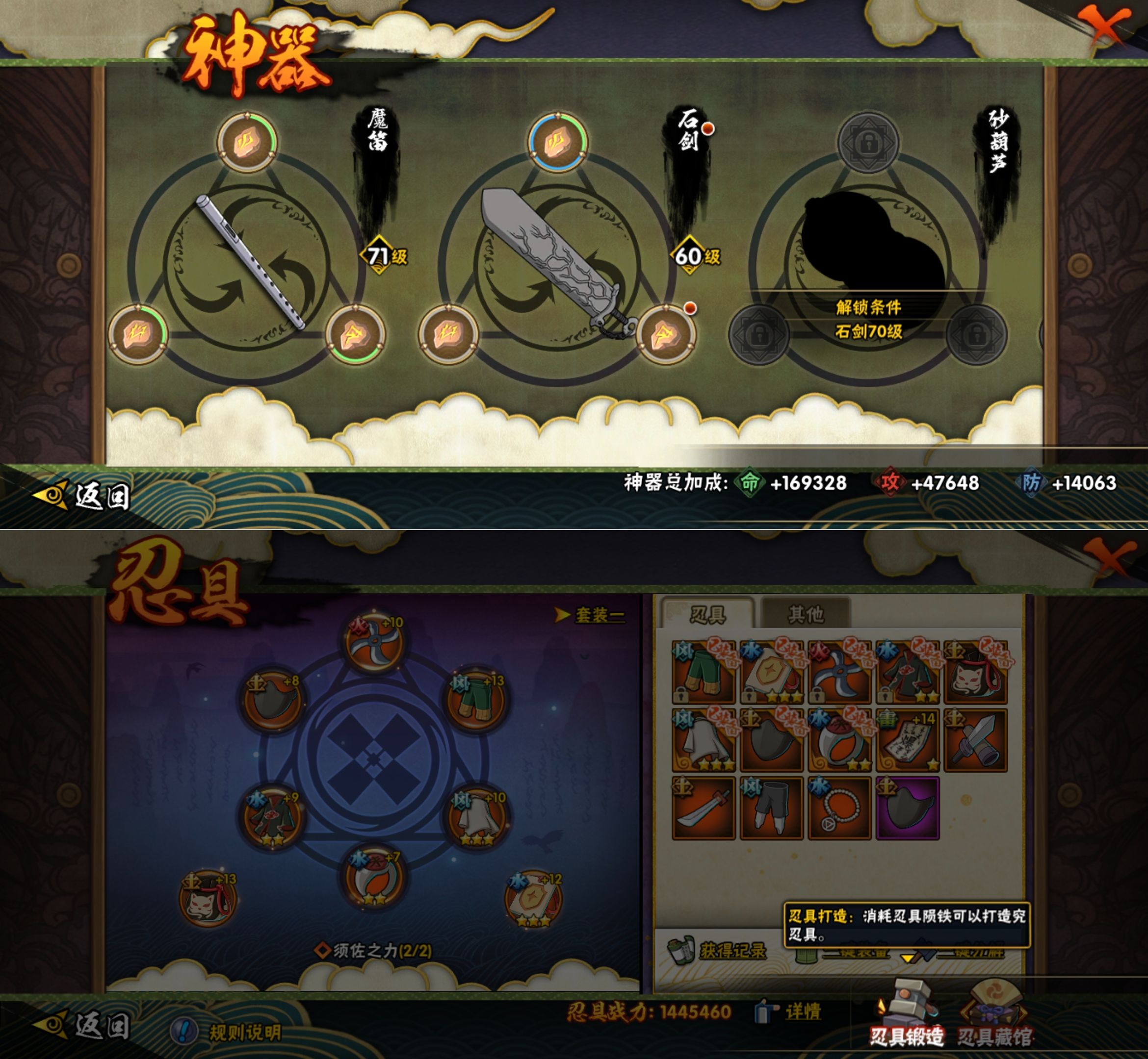 HYQM422945火影忍者账号详情图9