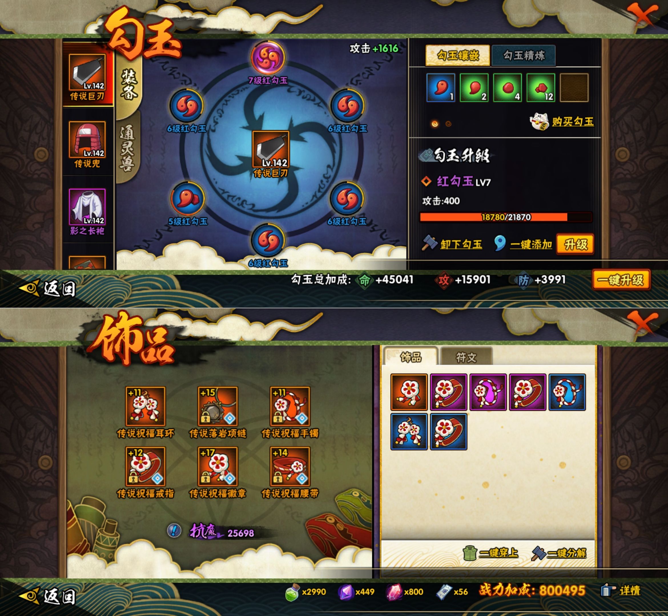 HYQM422945火影忍者账号详情图8