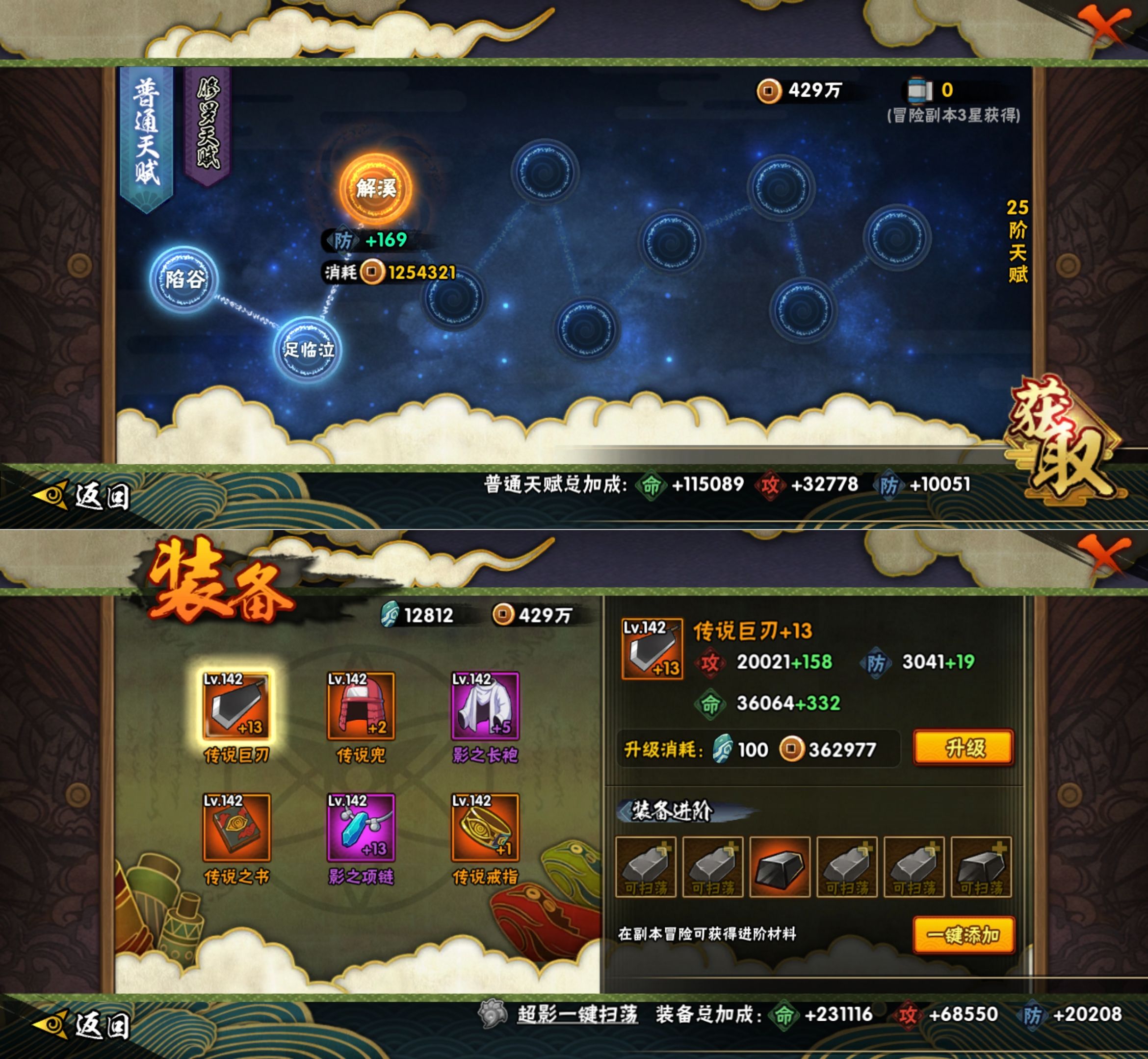 HYQM422945火影忍者账号详情图7