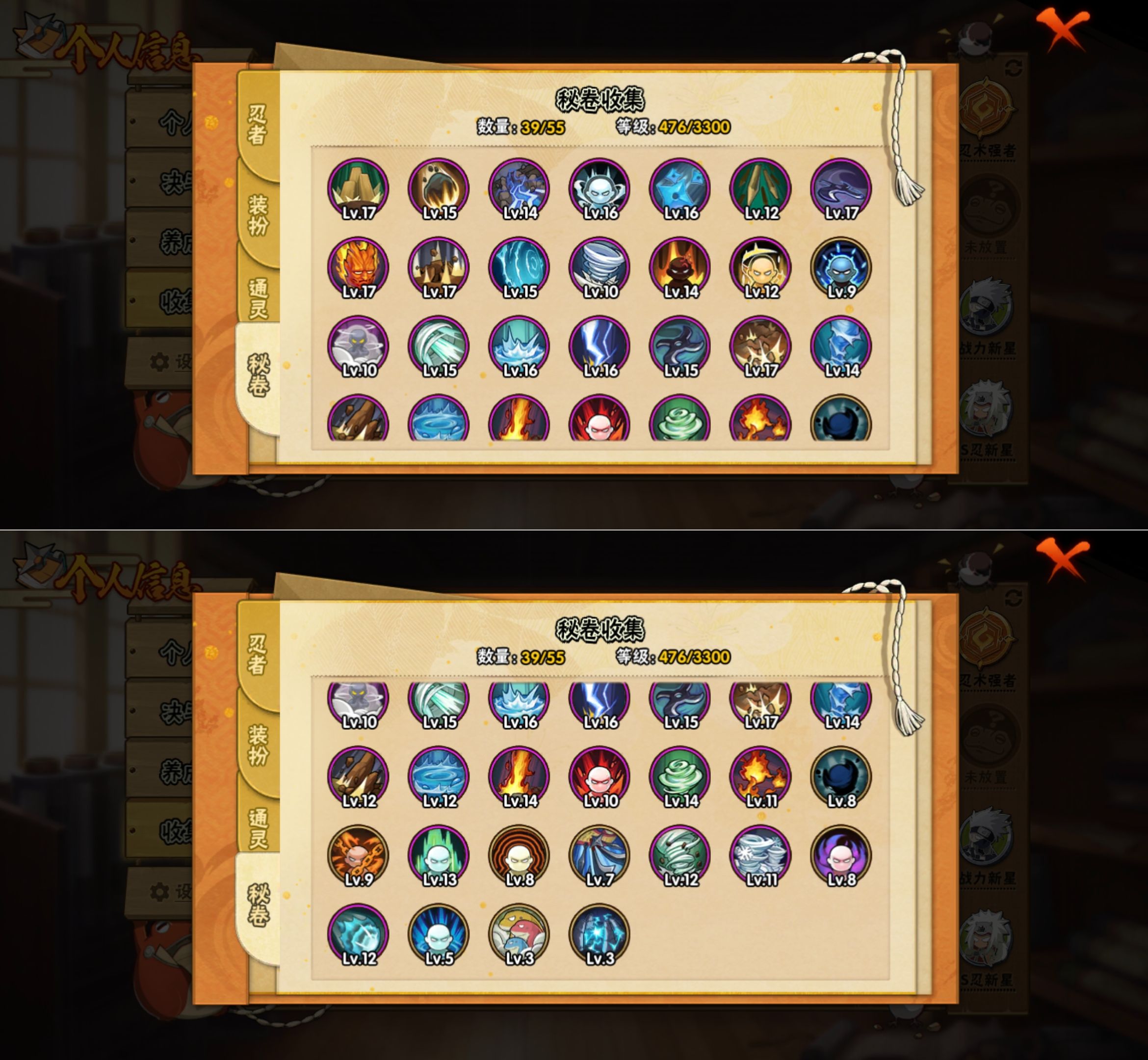 HYQM422945火影忍者账号详情图6