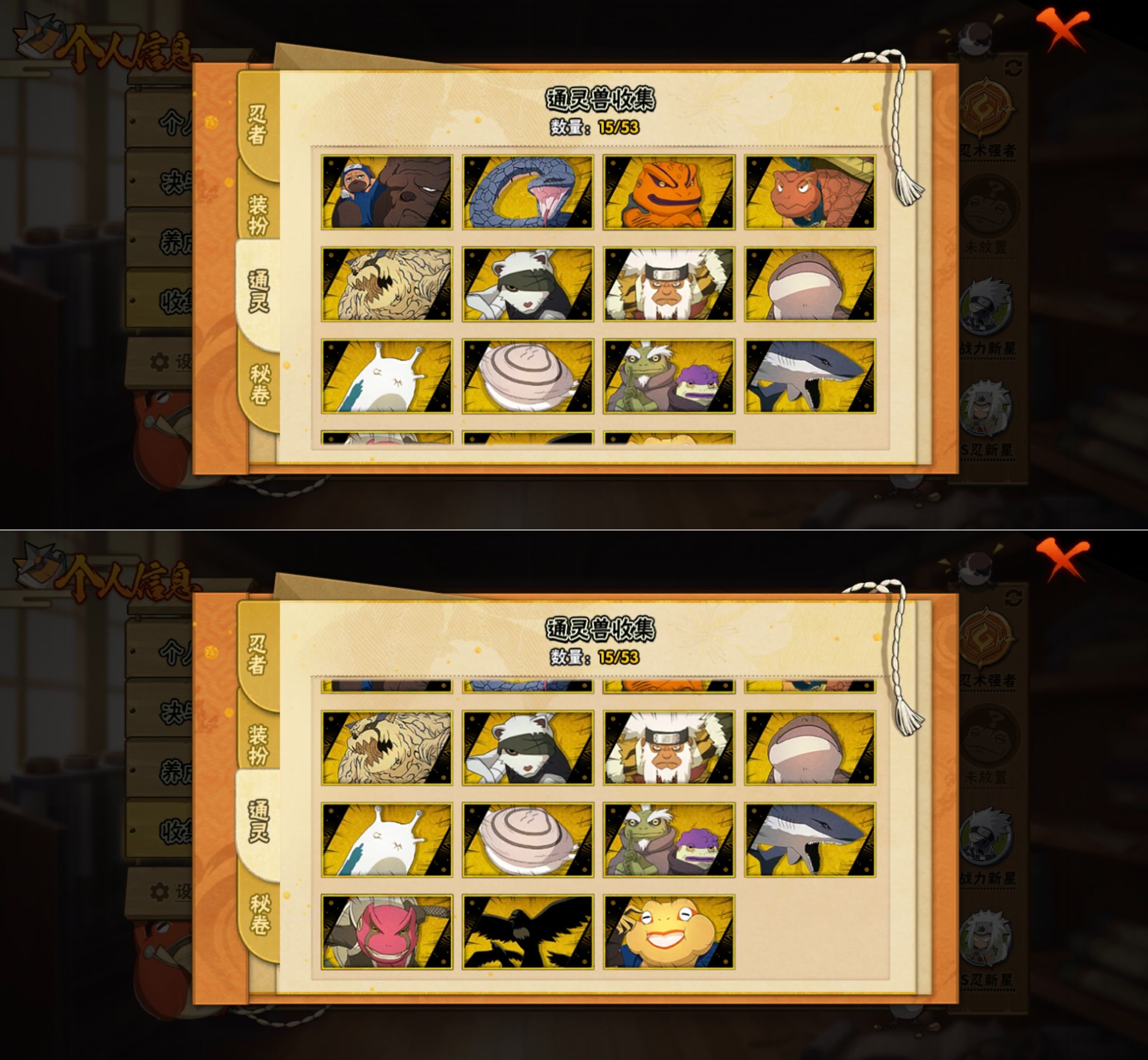 HYQM422945火影忍者账号详情图5