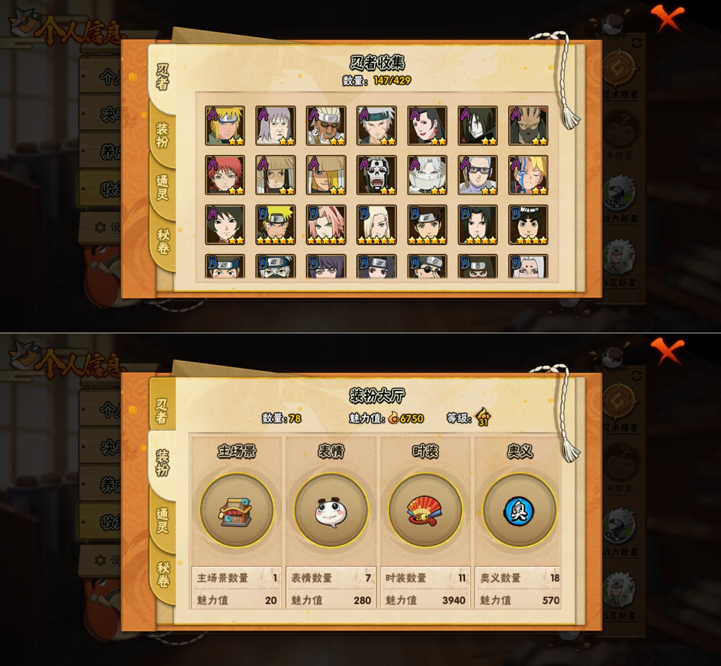 HYQM422945火影忍者账号详情图4