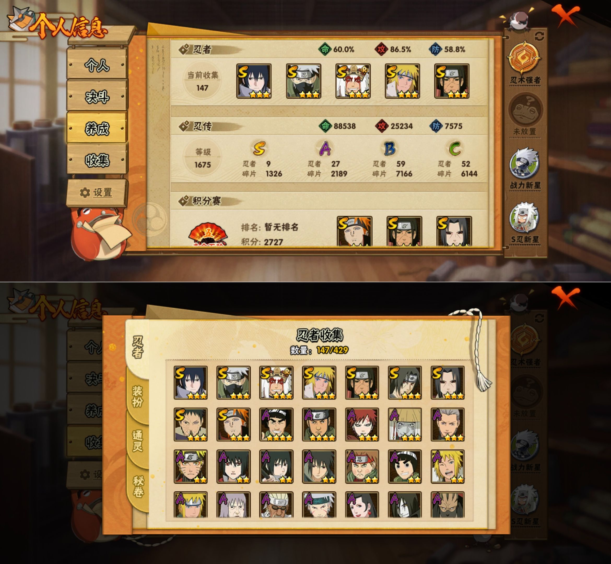 HYQM422945火影忍者账号详情图3