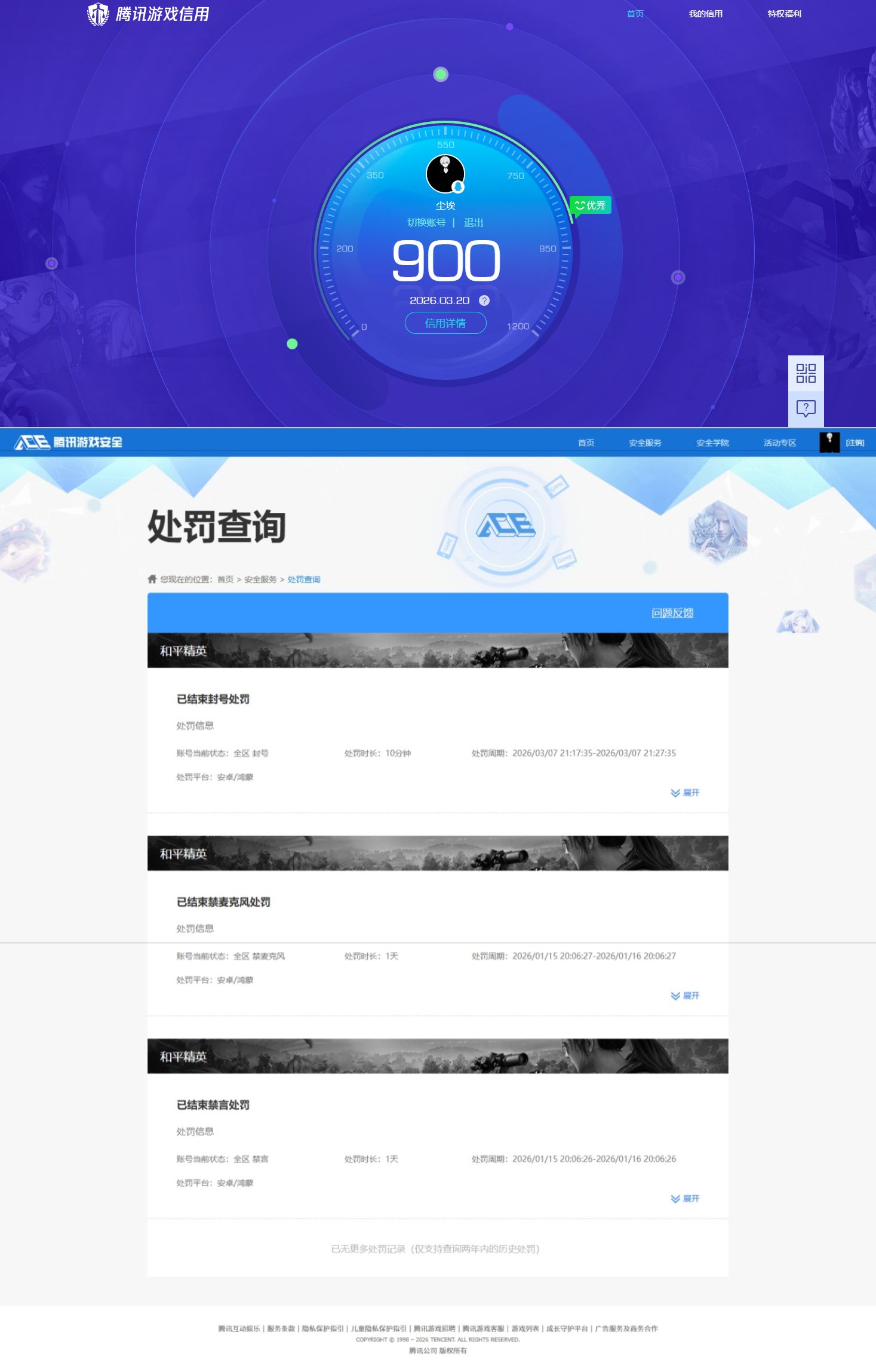 HYQM422944火影忍者账号详情图13